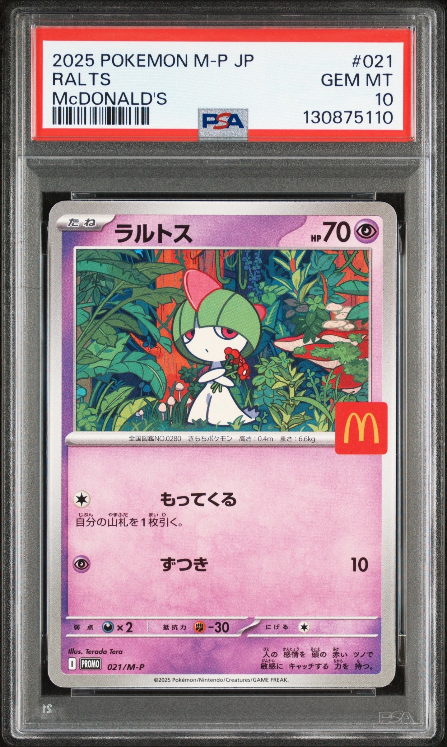 PSA10】ラルトス P [M-P 021](プロモカードパック「マクドナルド