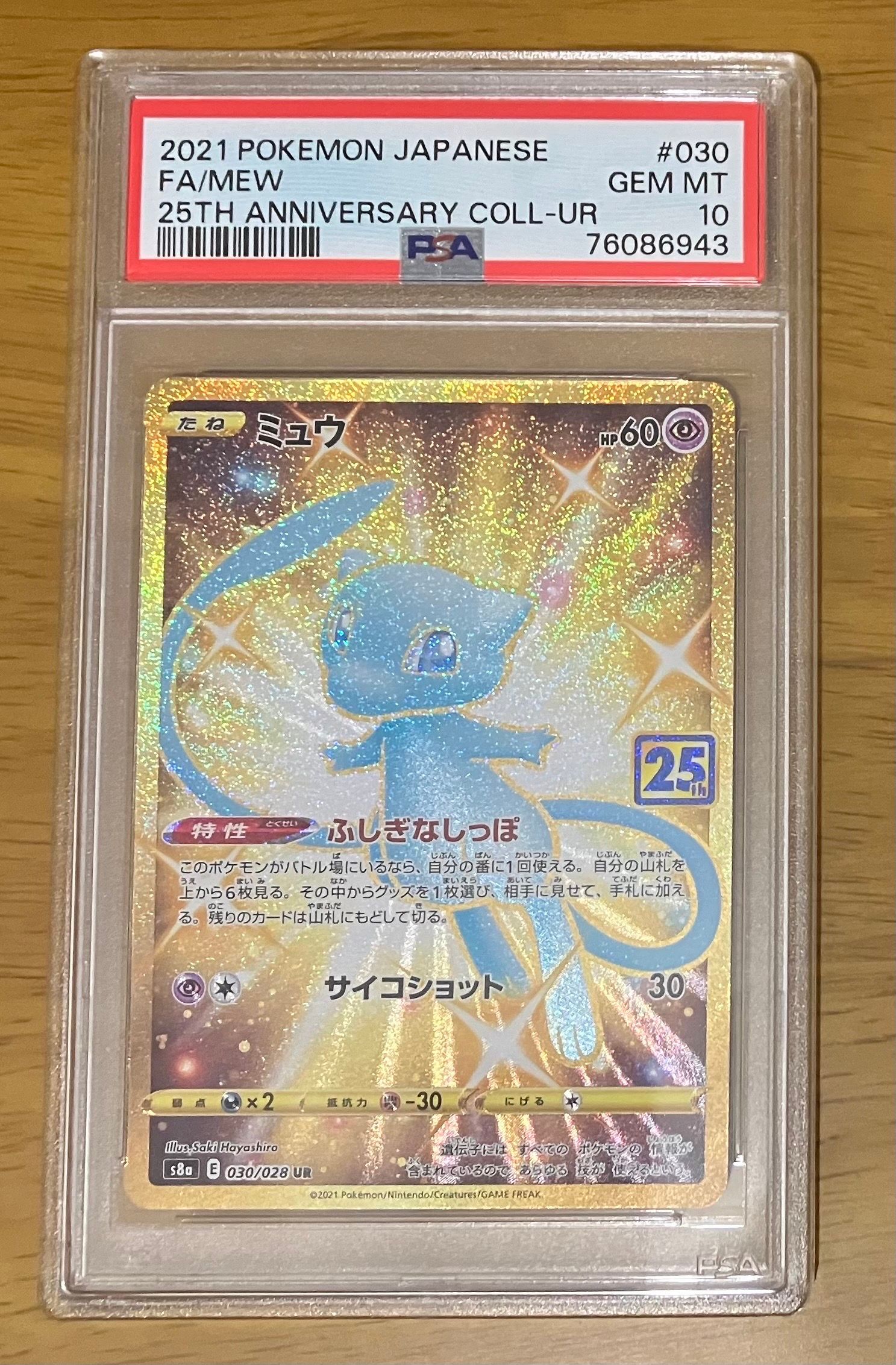 PSA 10]Mew Mysterious Tail UR[S8a 030/028](Expansion Pack 