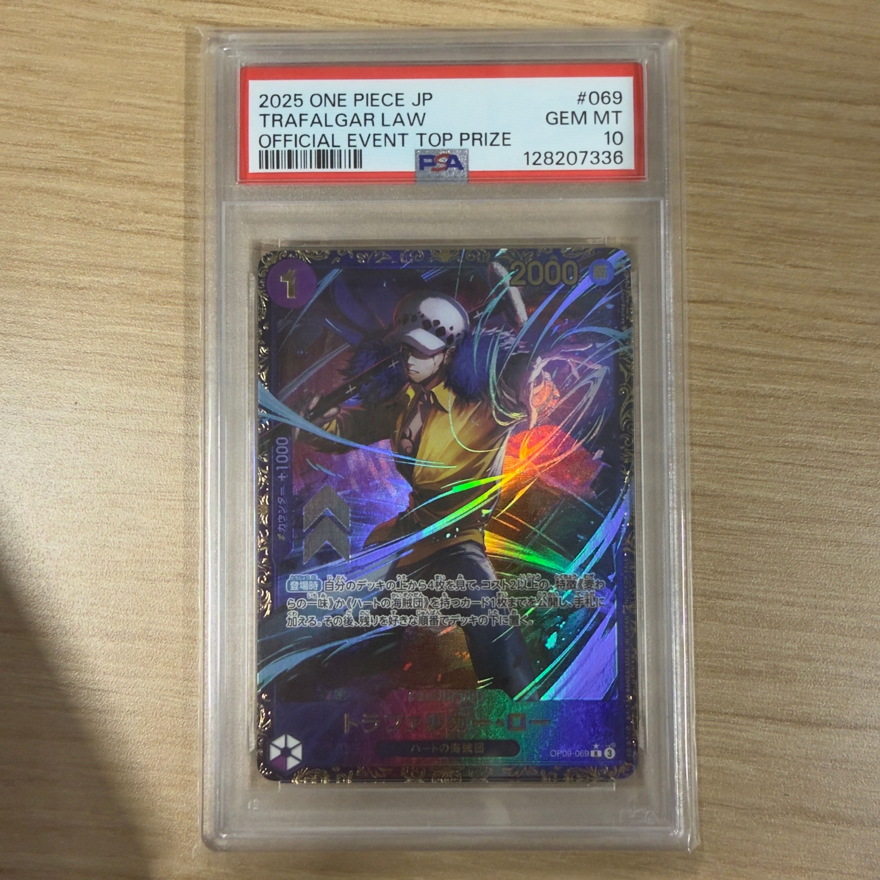 トラファルガー・ロー R [OP09-069](プロモーションカード「フラッグシップバトル 優勝記念品」)