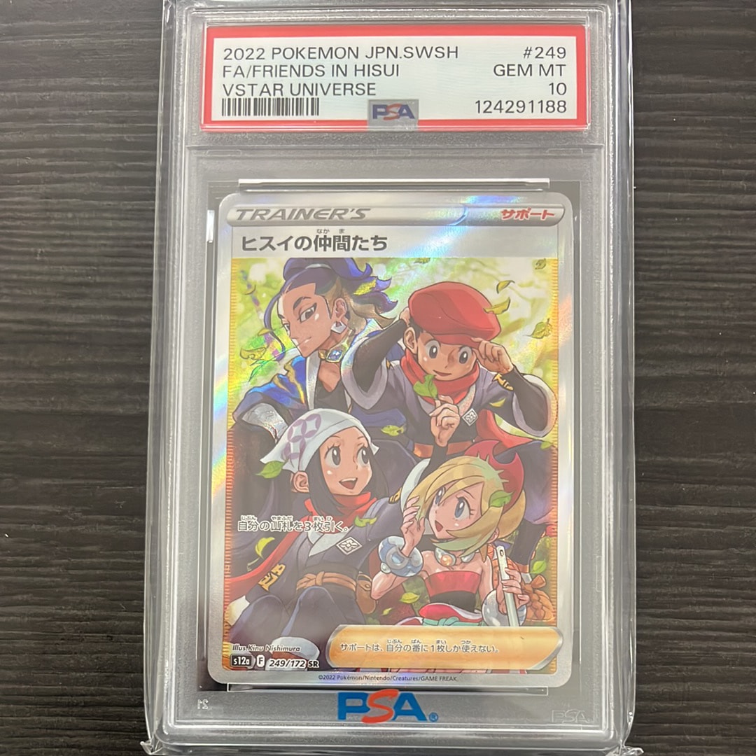 ヒスイの仲間たち SR[s12a 249/172](ハイクラスパック「VSTARユニバース」)