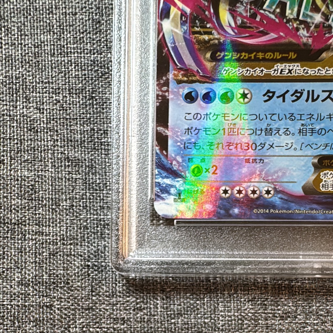 PSA10】ゲンシカイオーガEX RR [XY5 032/070](拡張パック「タイダル
