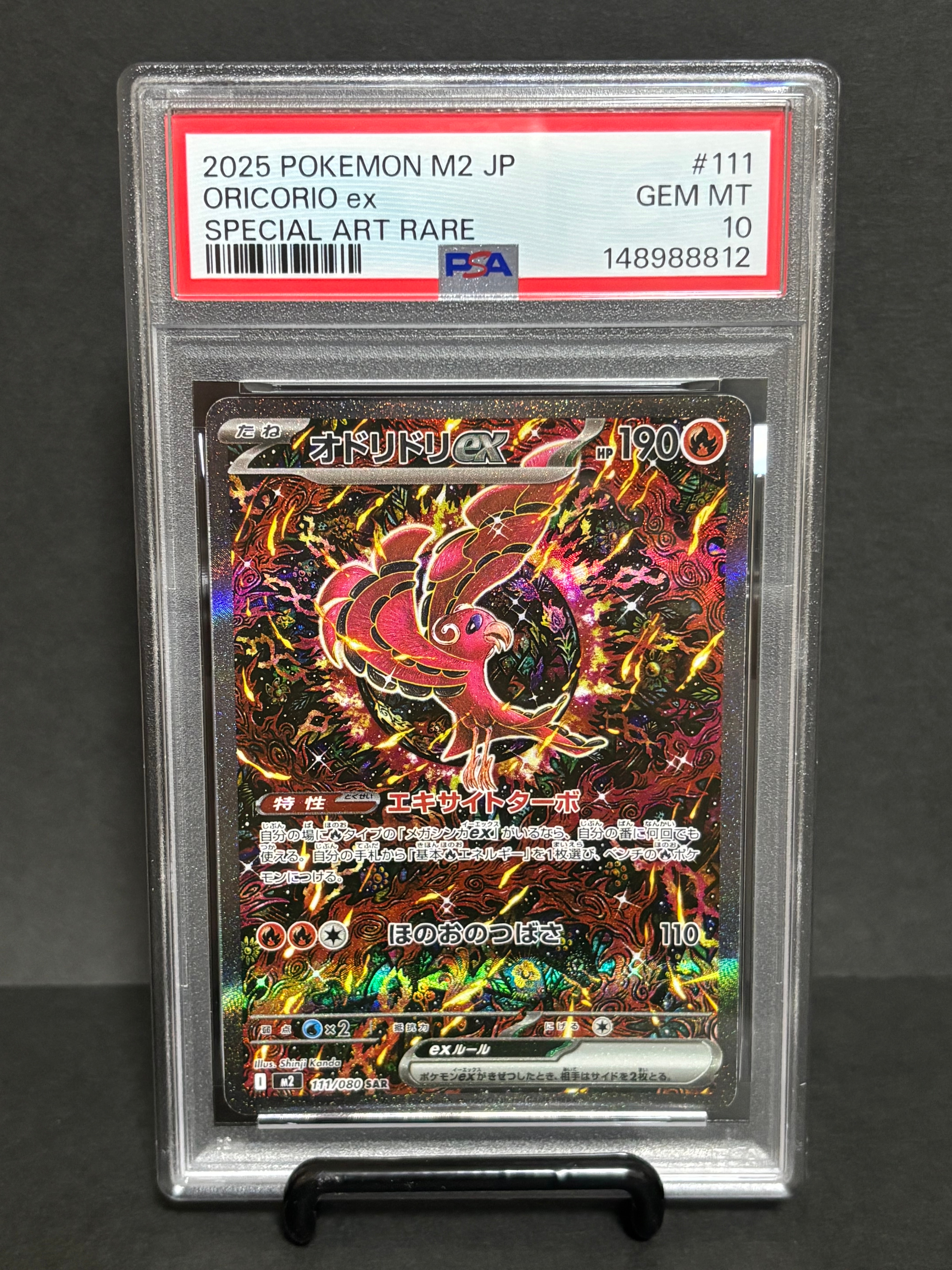 PSA10】マツバの確信 SAR [SV5K 097/071](拡張パック「ワイルド
