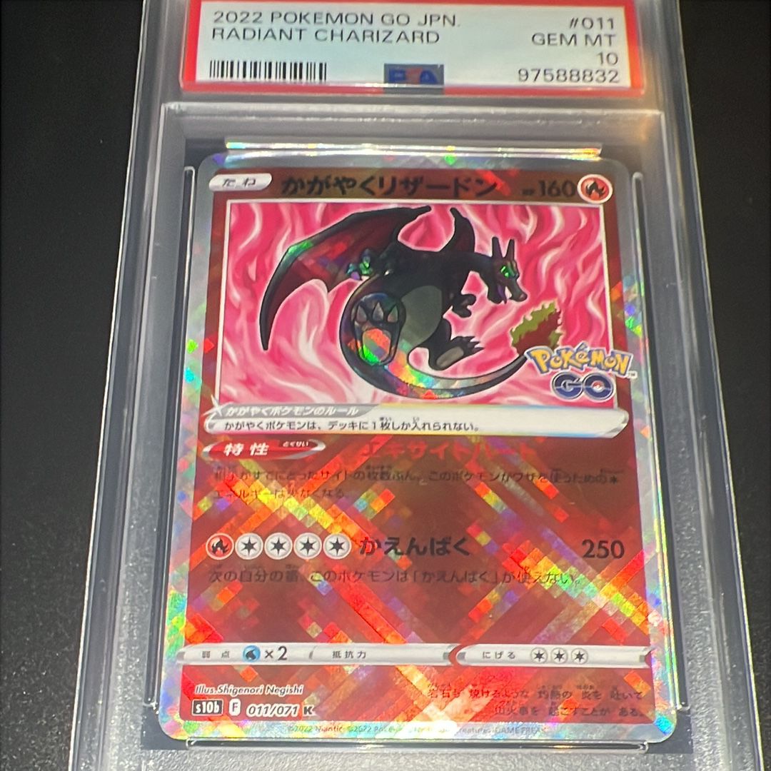かがやくリザードン K[S10b 011/071](強化拡張パック「Pokemon GO」)