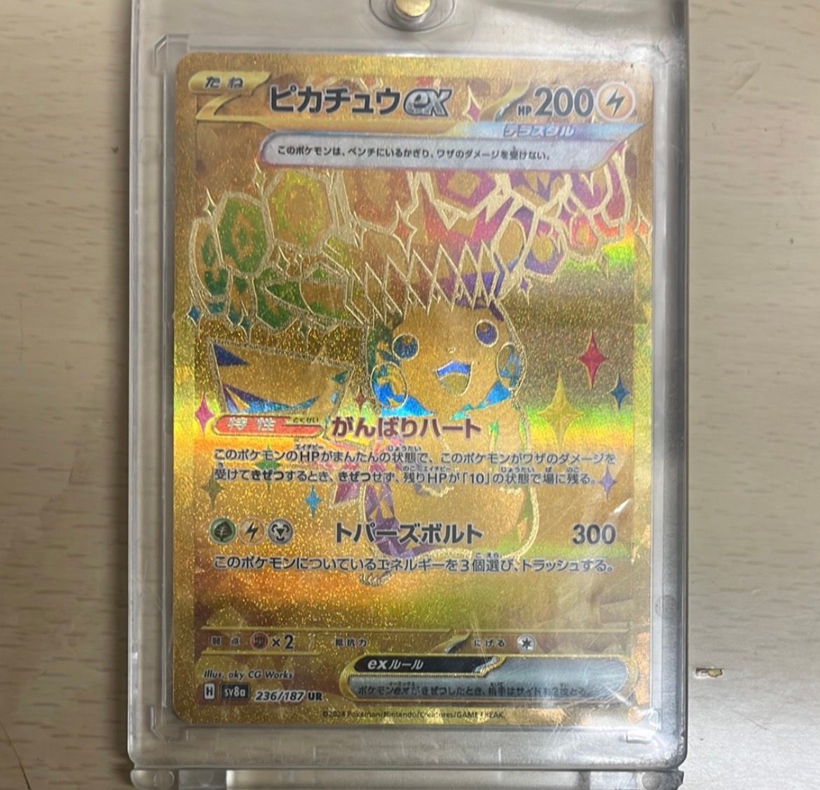 ピカチュウex UR [SV8a 236/187](ハイクラスパック「テラスタルフェスex」)
