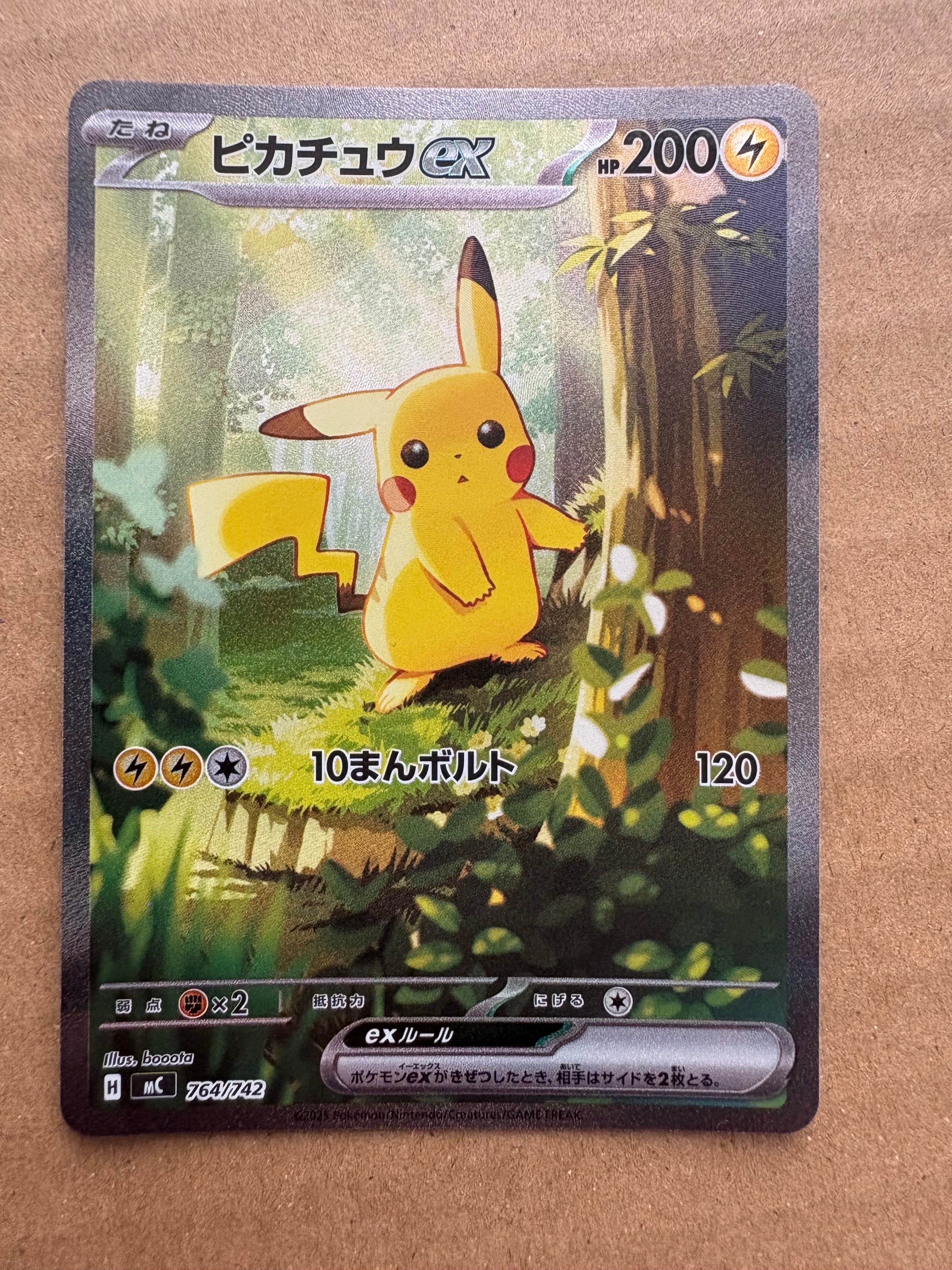 ピカチュウex SAR仕様 [MC 764/742](スタートデッキ100「バトルコレクション」)