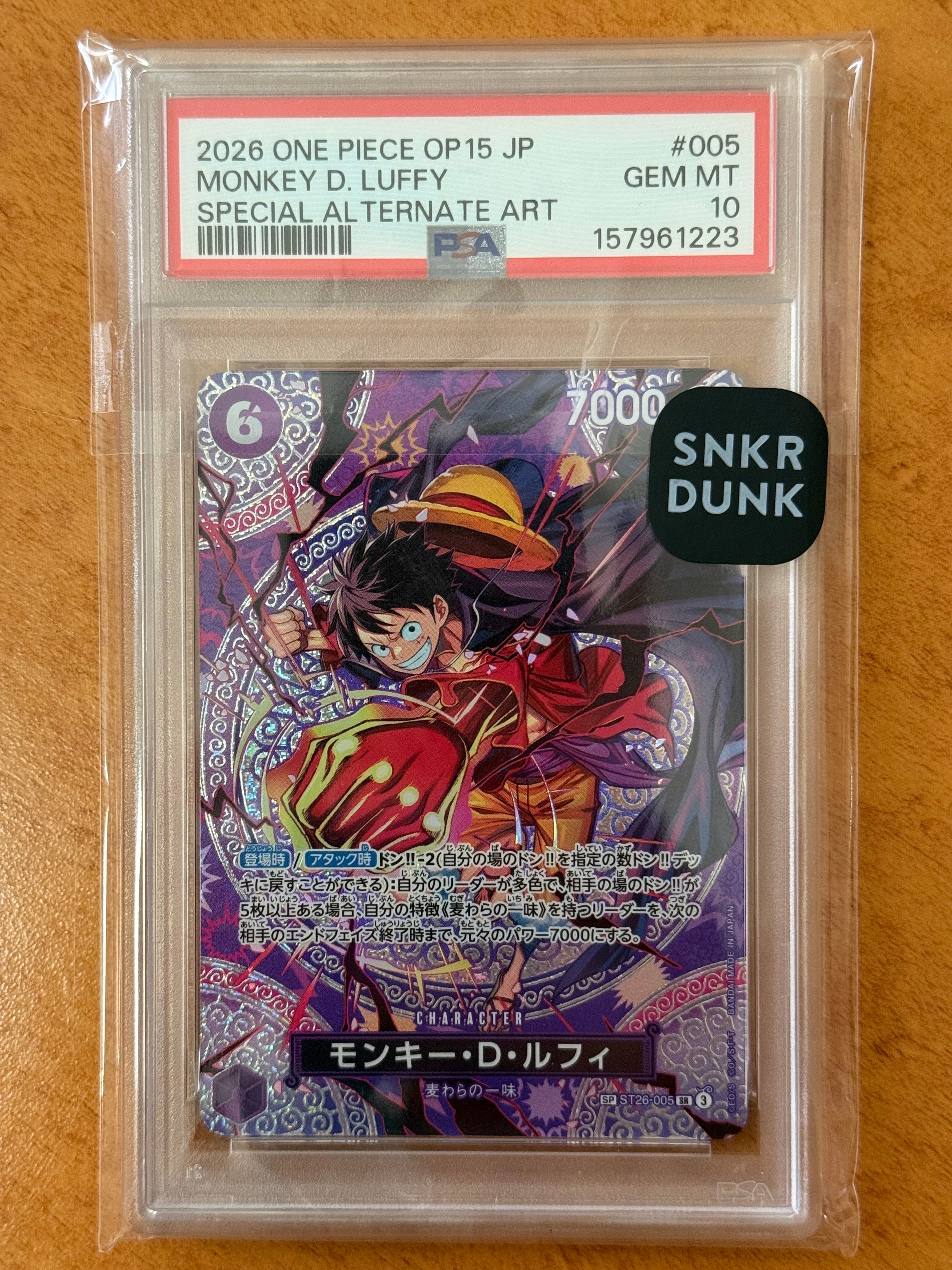 モンキー・D・ルフィ SR-SPC [ST26-005](ブースターパック「神の島の