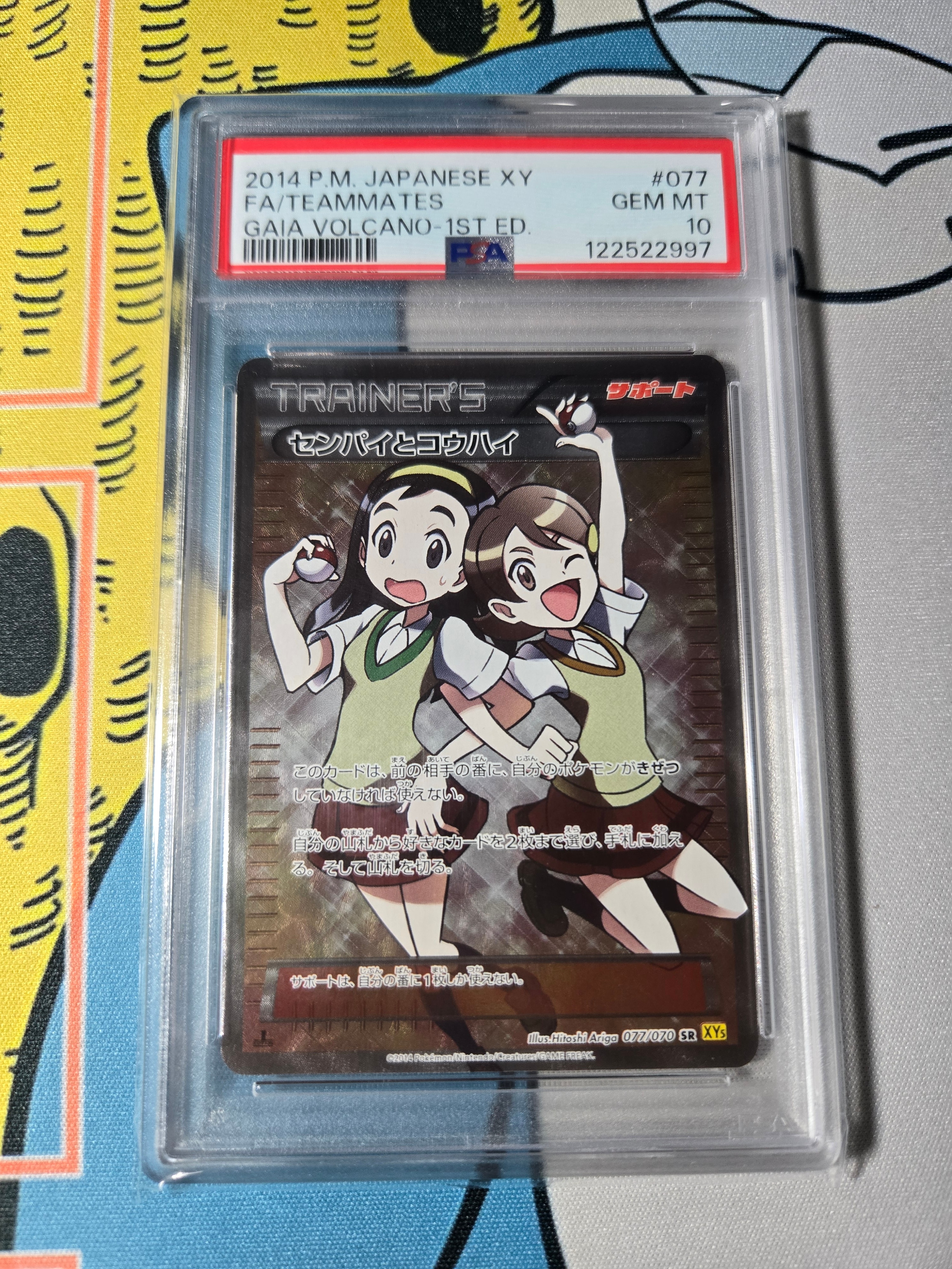 センパイとコウハイ SR :1ED [XY5-G 077/070](拡張パック「ガイア