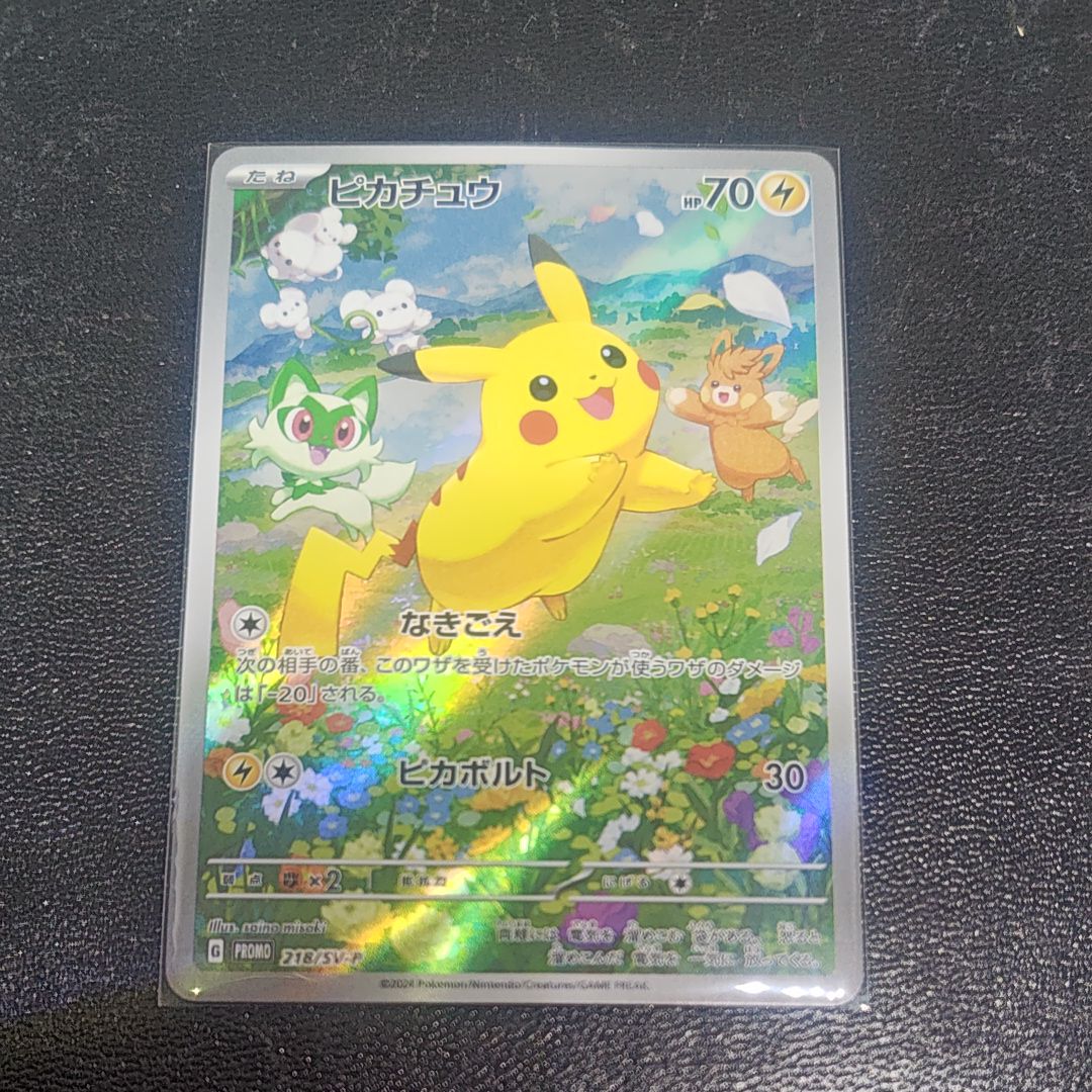 ピカチュウ P [SV-P 218](プロモカードパック「ポケカの夏がキタ!プロモカードGetキャンペーン!」)