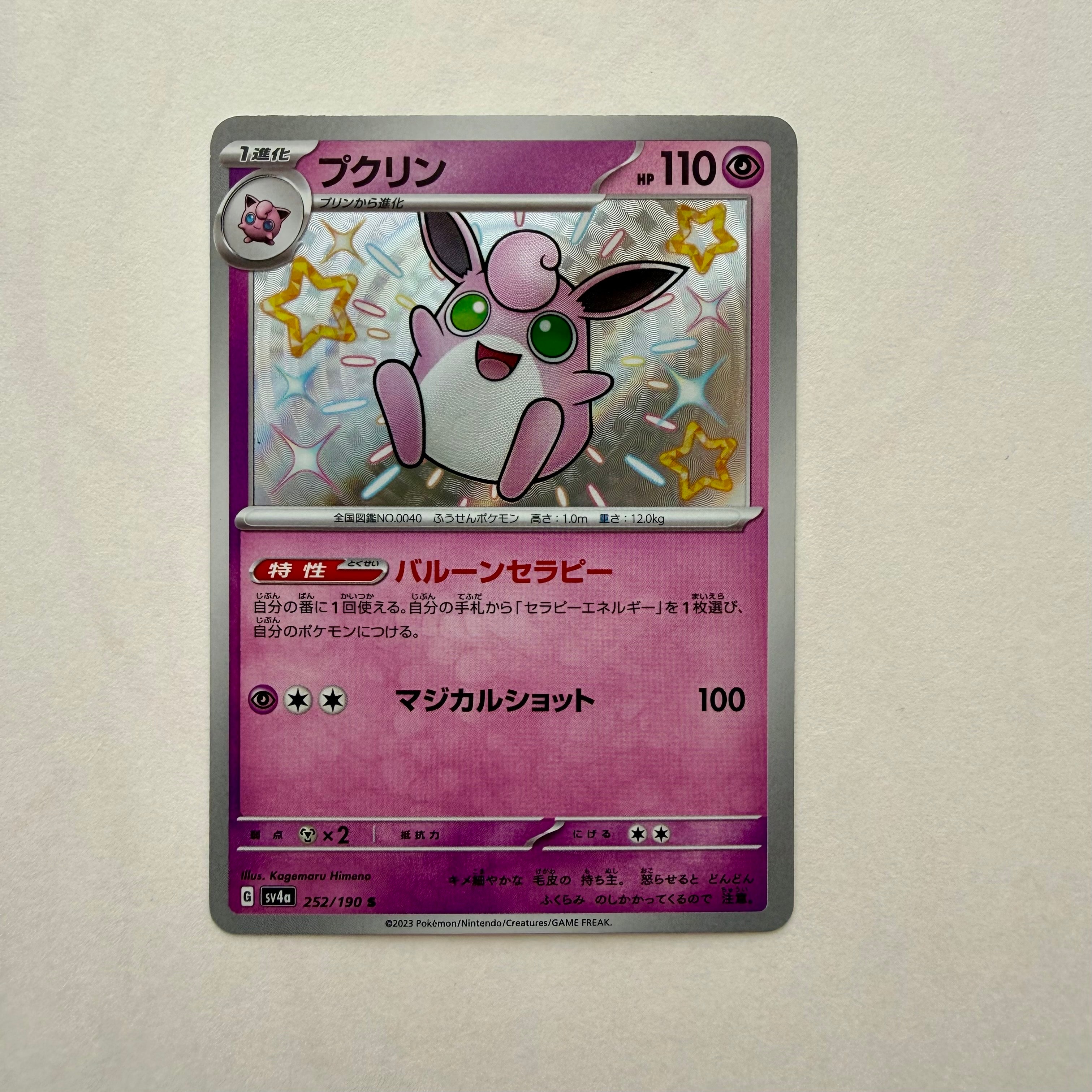 サーナイト イラストグランプリ プロモ PSA10 ポケカ ポケモンカード サーナイト イラストグランプリ プロモ 1枚の通販 しま（1579328183