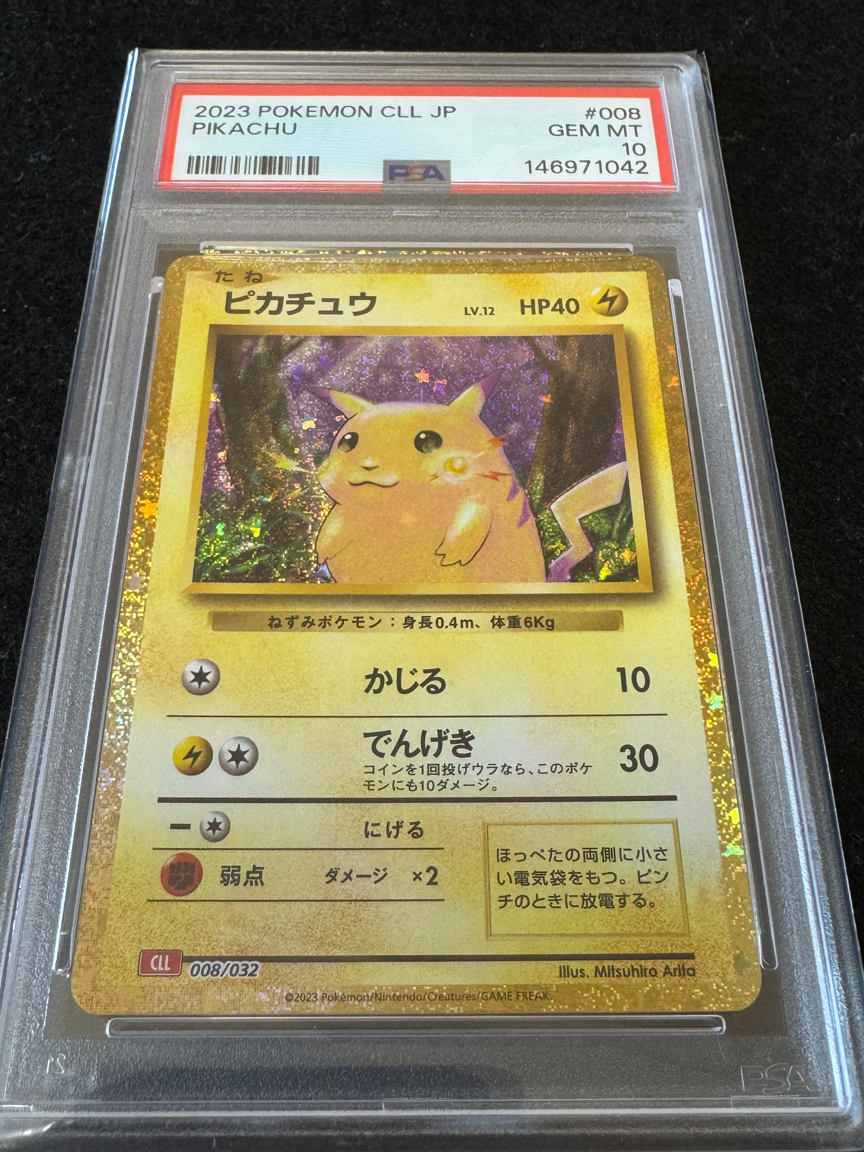 A*s様 【PSA10】ピカチュウ 008/032 CLL Classic ポケ PSA10 ピカチュウ CLL 008/032 ポケモンカード - メルカリ
