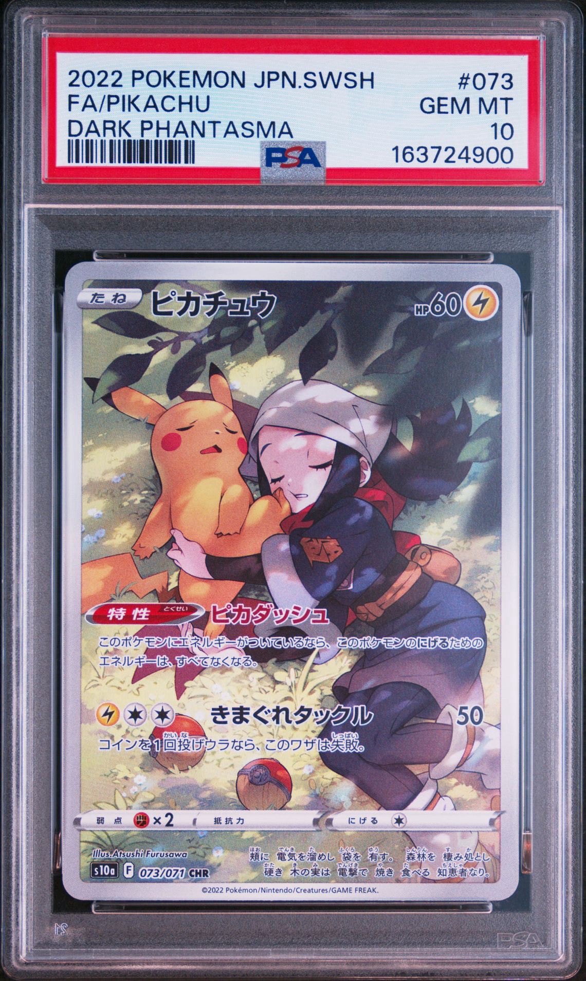 Pikachu CHR[S10a 073/071](Enhanced Expansion"Dark Phantasma")