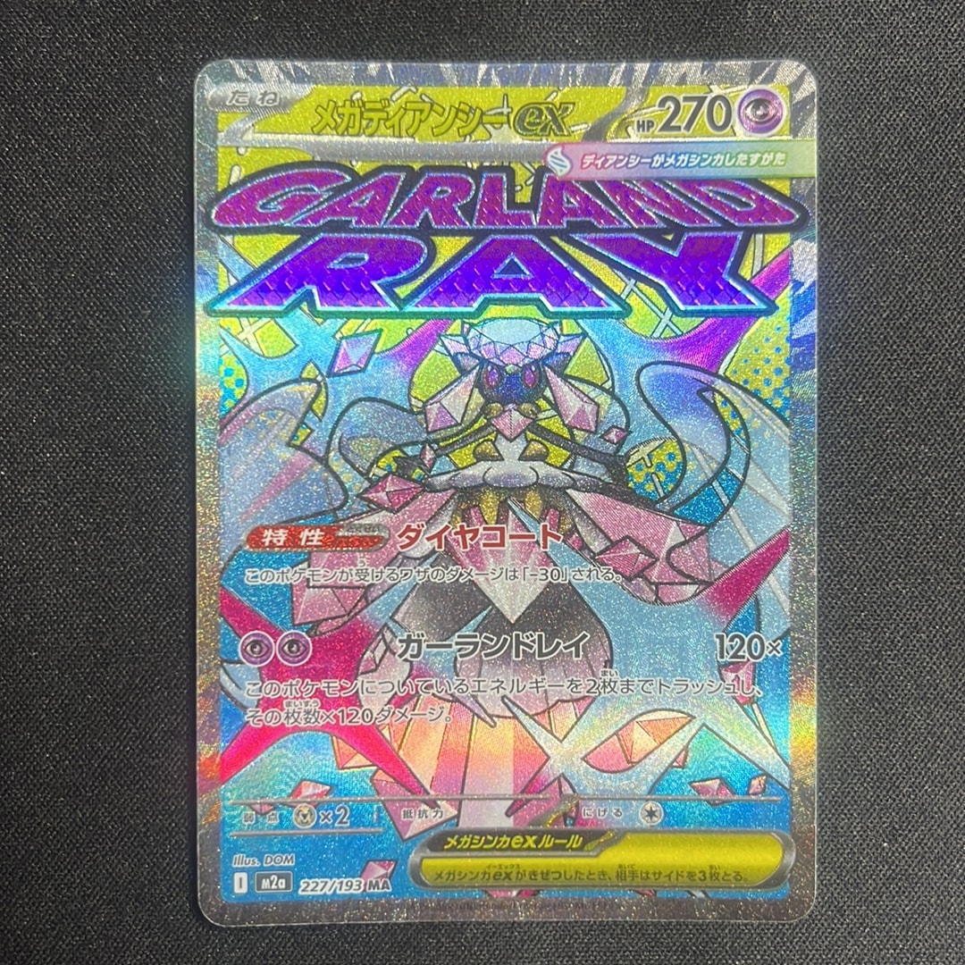 PSA10】イルカマンex SAR [SV8a 207/187](ハイクラスパック「テラス
