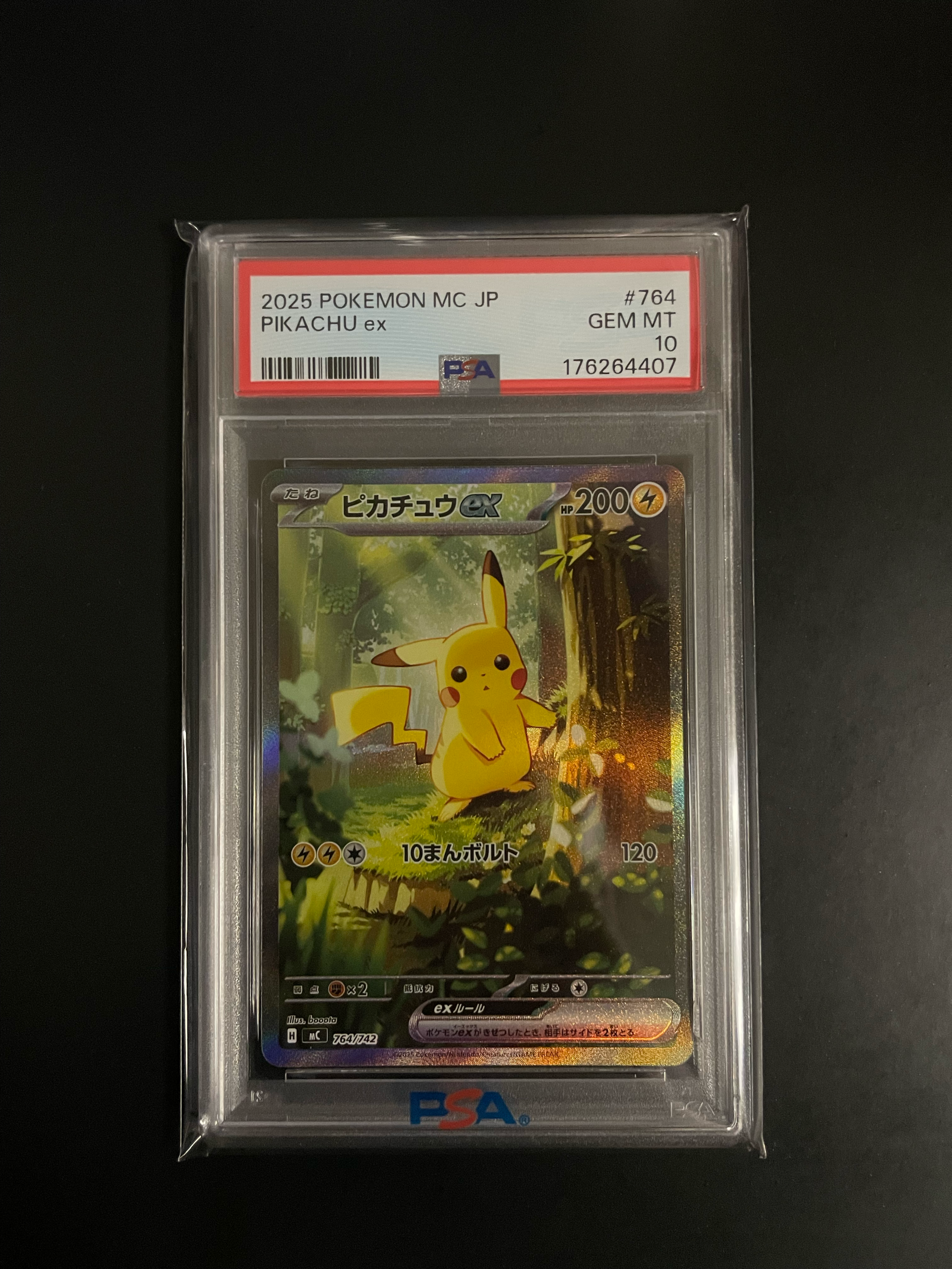 ピカチュウex SAR仕様 [MC 764/742](スタートデッキ100「バトル
