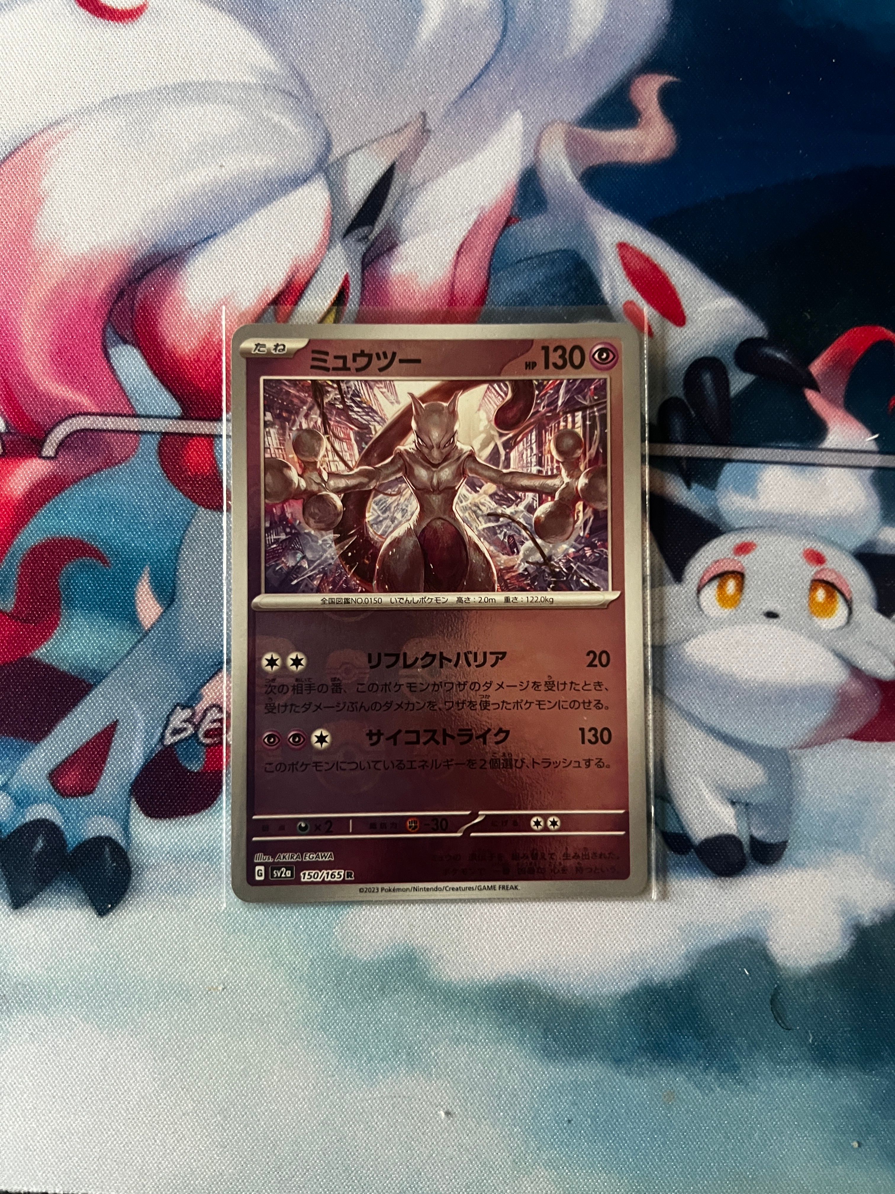 SALE，本物保証 ミュウツー R: マスターボールミラー[SV2a 150/165