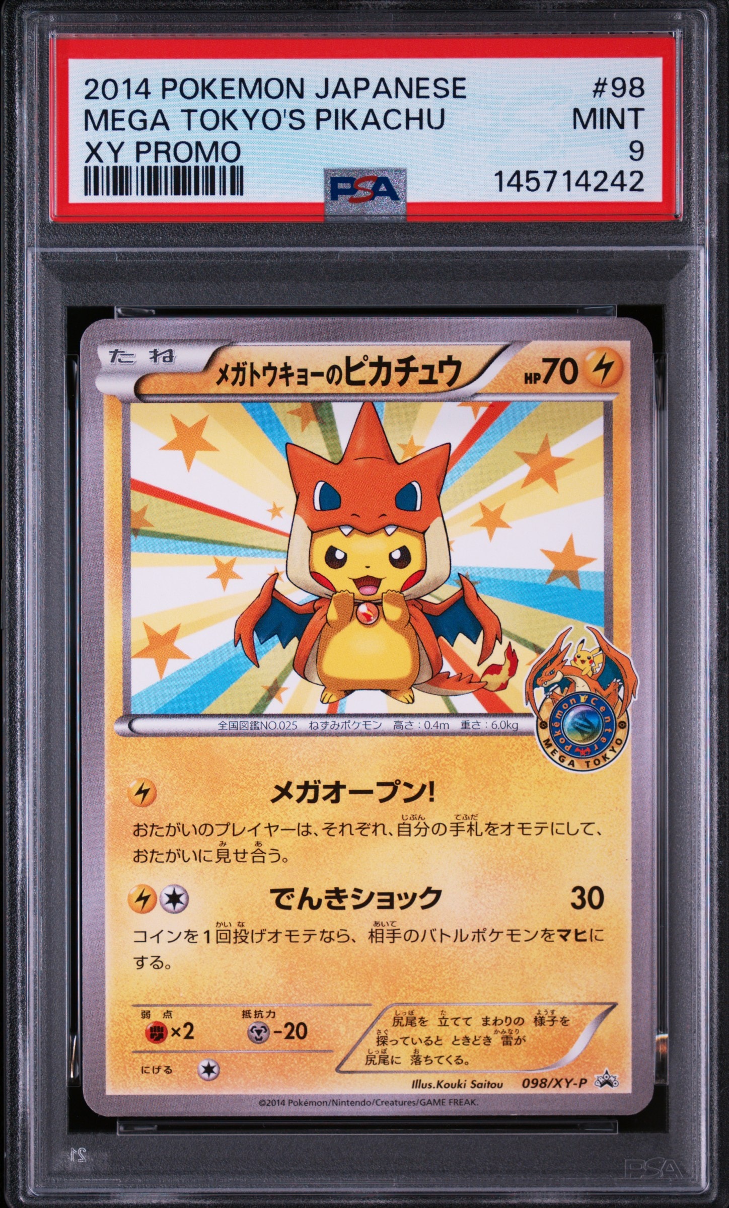 PSA10】メガトウキョーのピカチュウ: プロモ[XY-P 098/XY-P