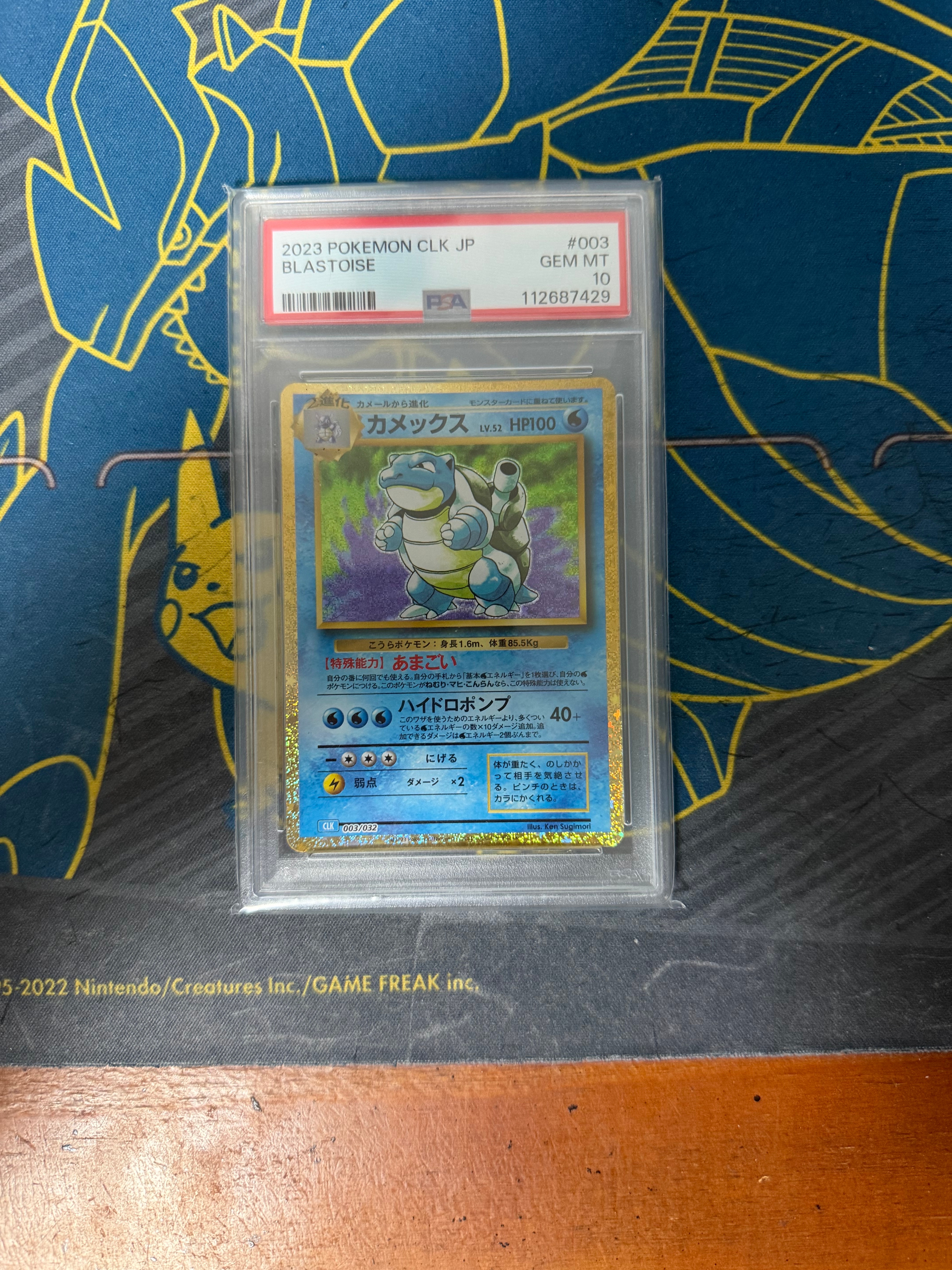 カメックス [CLK 003/032](ポケモンカードゲーム Classic)