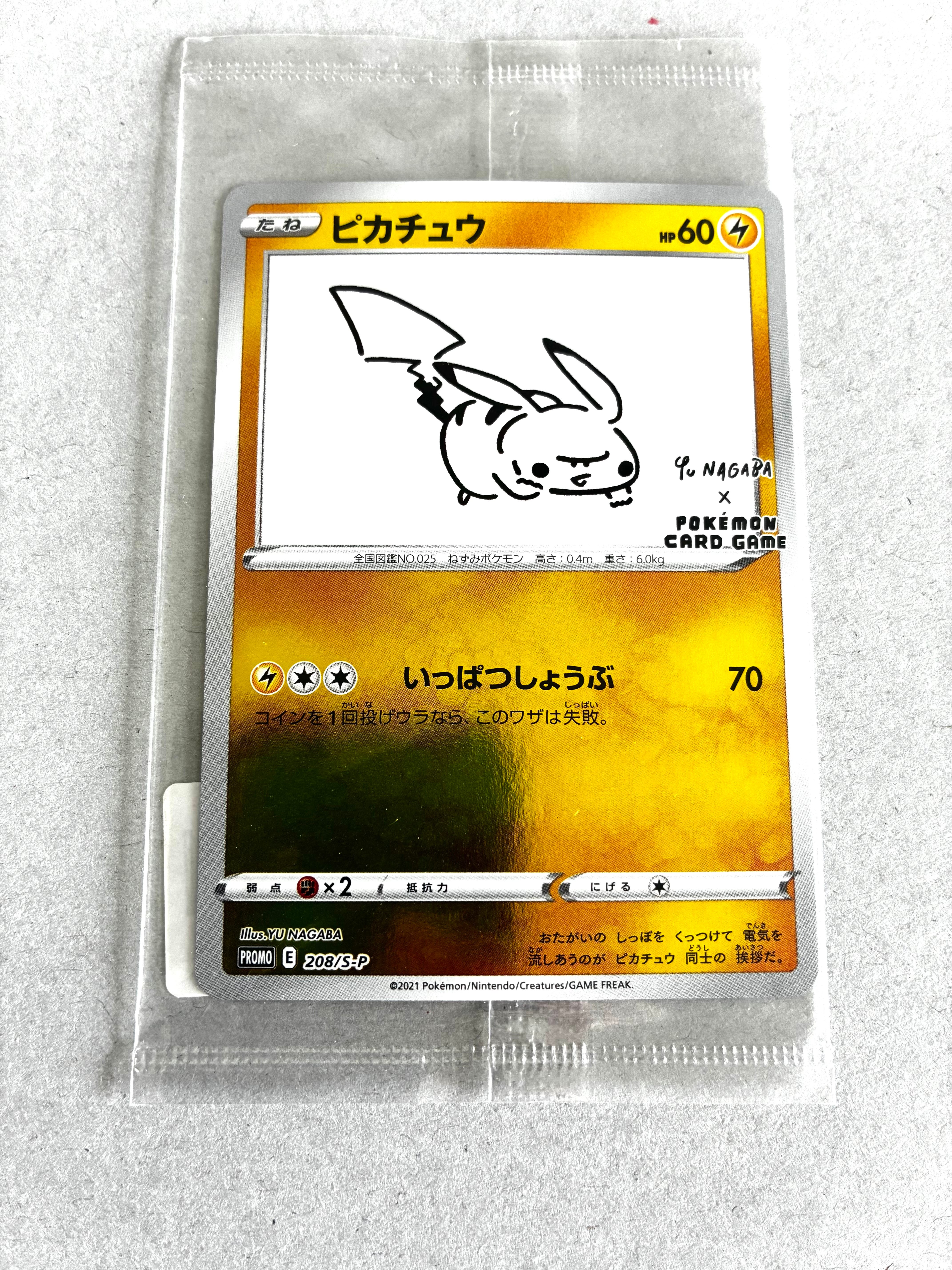 ピカチュウ:プロモ [S-P 208](「YU NAGABA×ポケモンカードゲーム」プロモーションカード「S-P」)