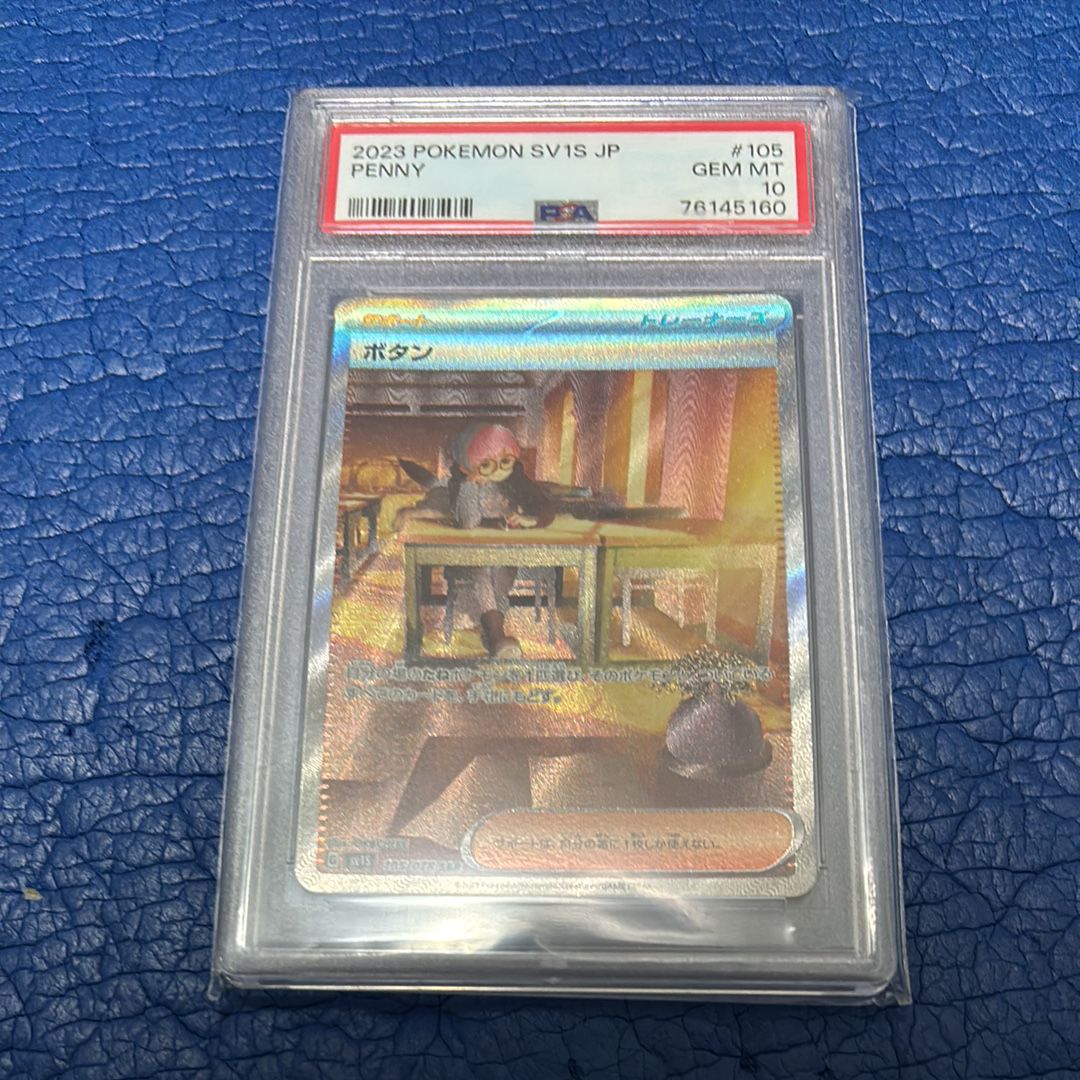 ボタン SAR[SV1S 105/078](スカーレット&バイオレット 拡張パック「スカーレットex」)