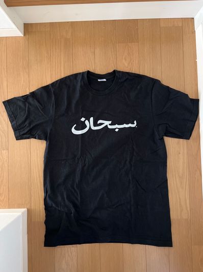 Supreme Arabic Logo Tee "Black"