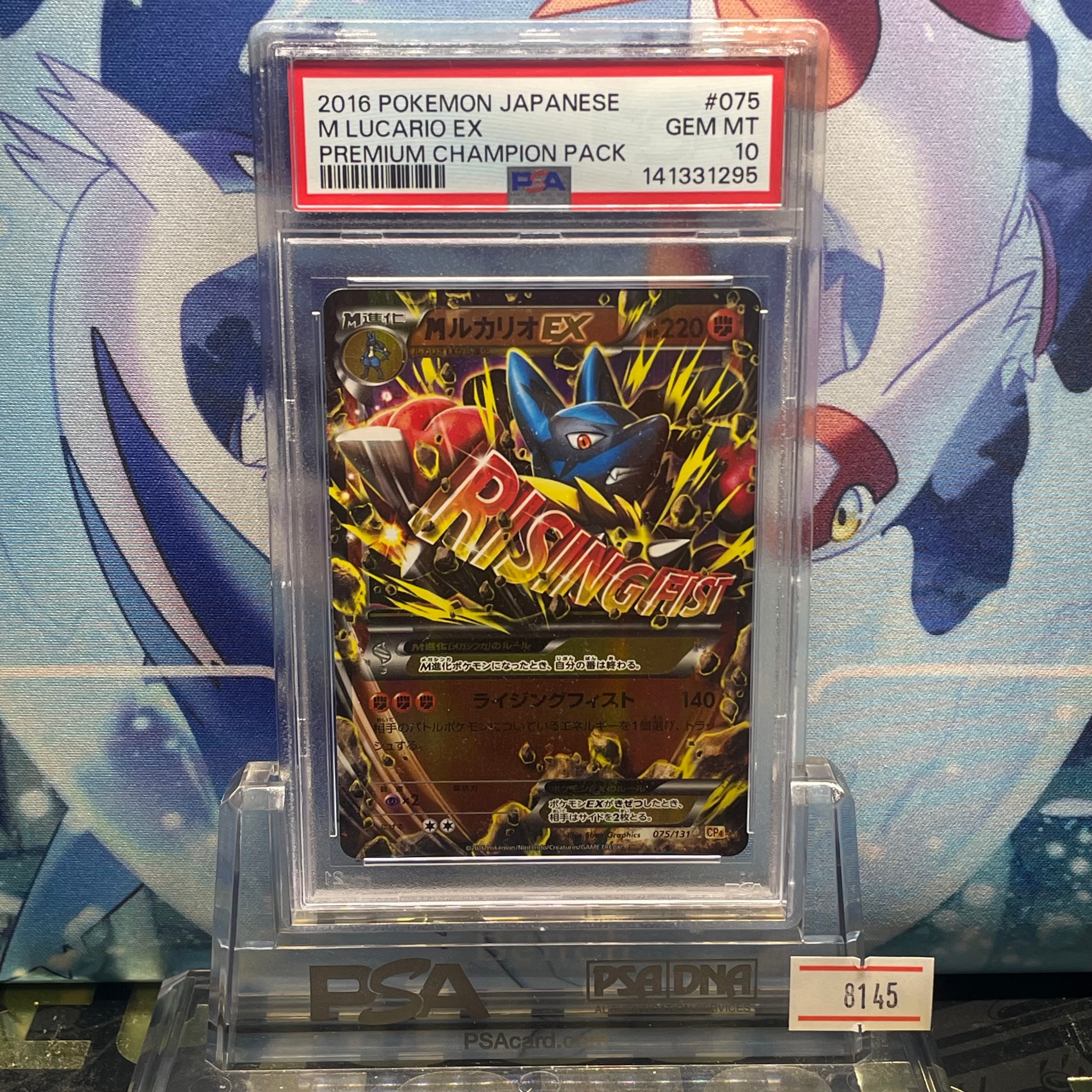 MルカリオEX [CP4 075/131](プレミアムチャンピオンパック「EX×M×BREAK