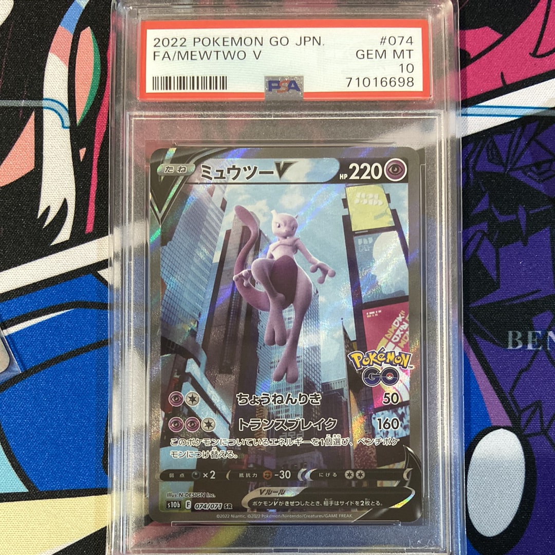 ミュウツーV SR: SA[S10b 074/071](強化拡張パック「Pokemon GO」)