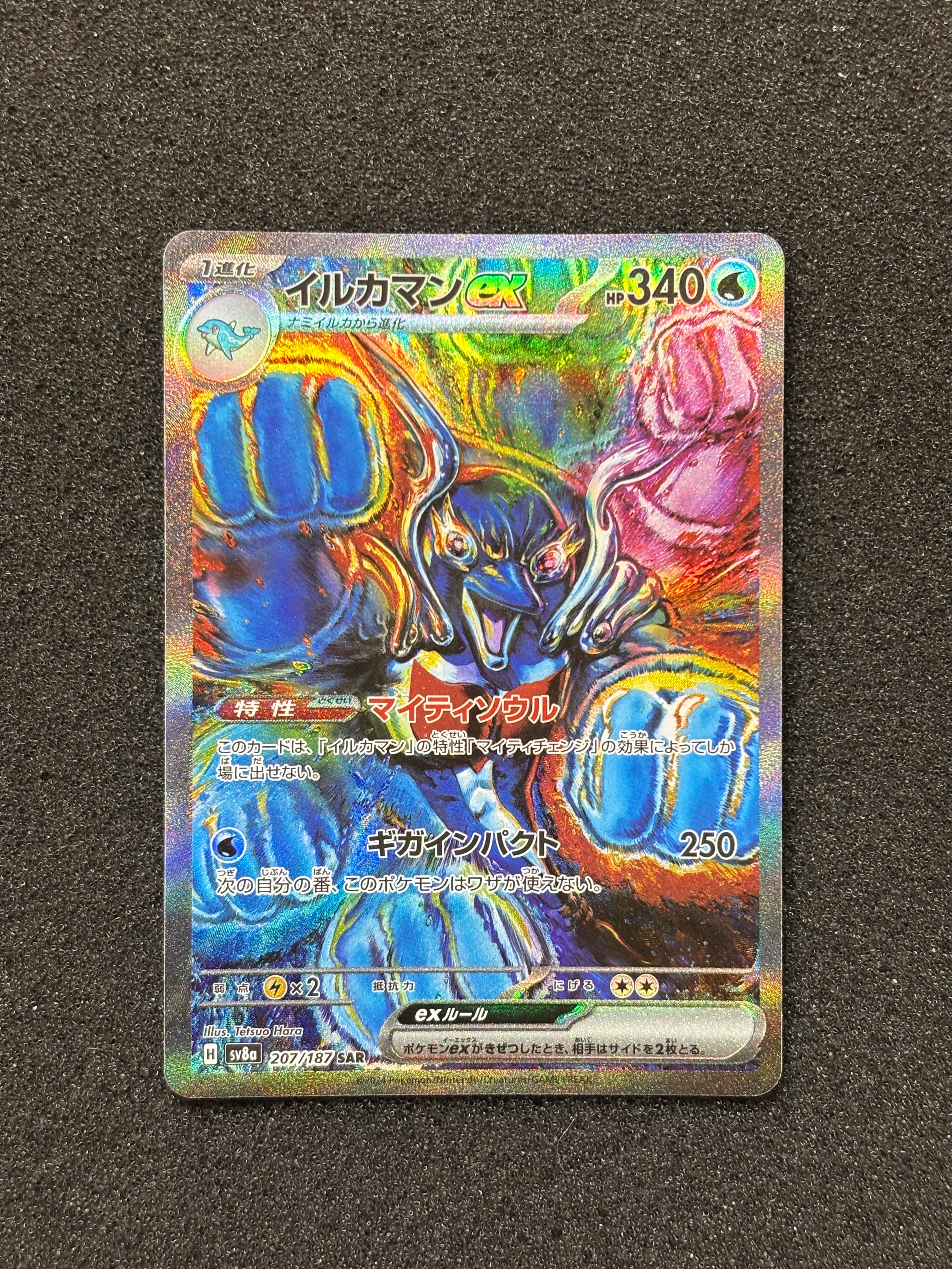 PSA10】ヘルガーEX SR :1ED [XY8-R 060/059](拡張パック「赤い閃光