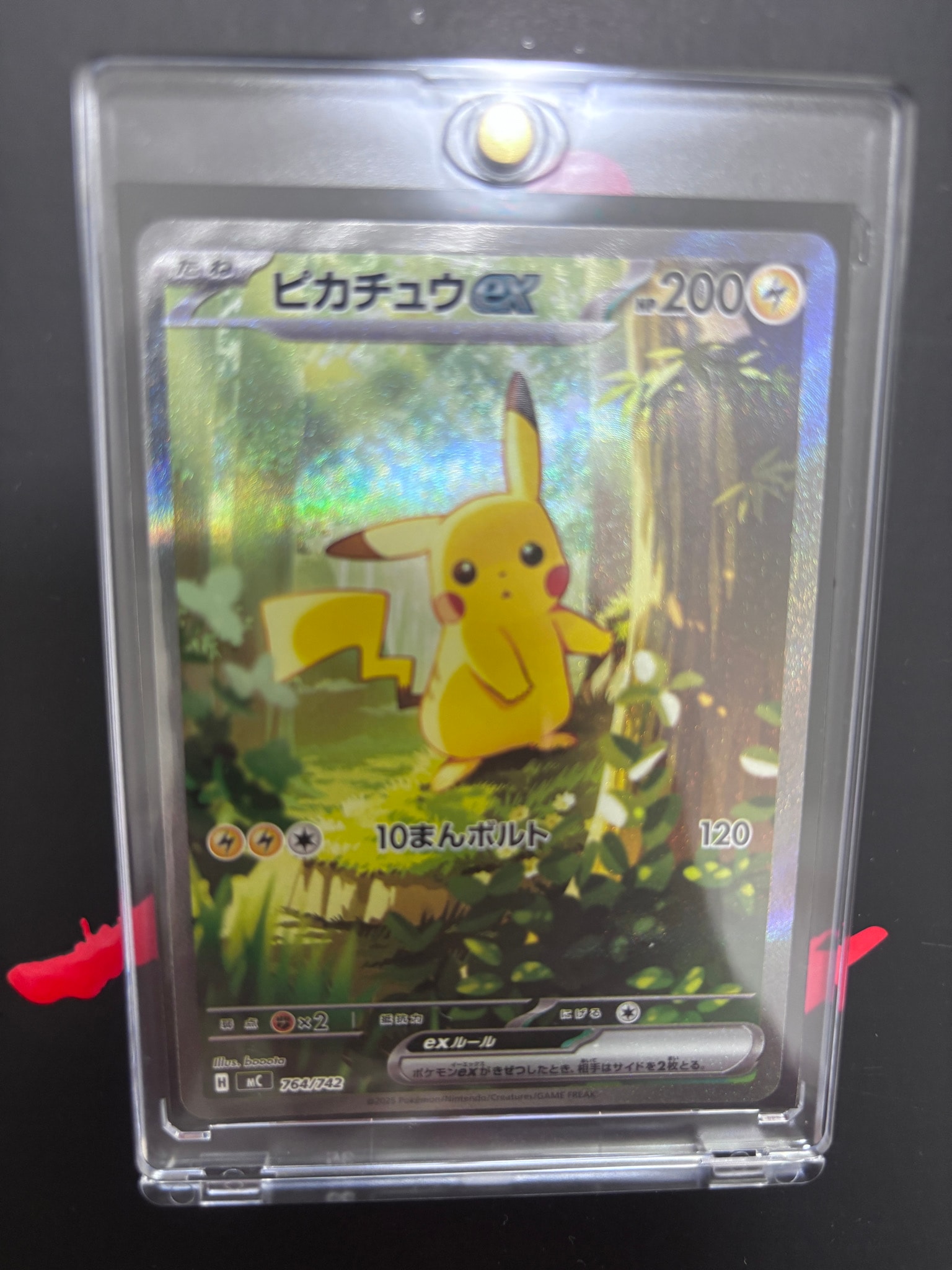 ピカチュウex SAR仕様 [MC 764/742](スタートデッキ100「バトル