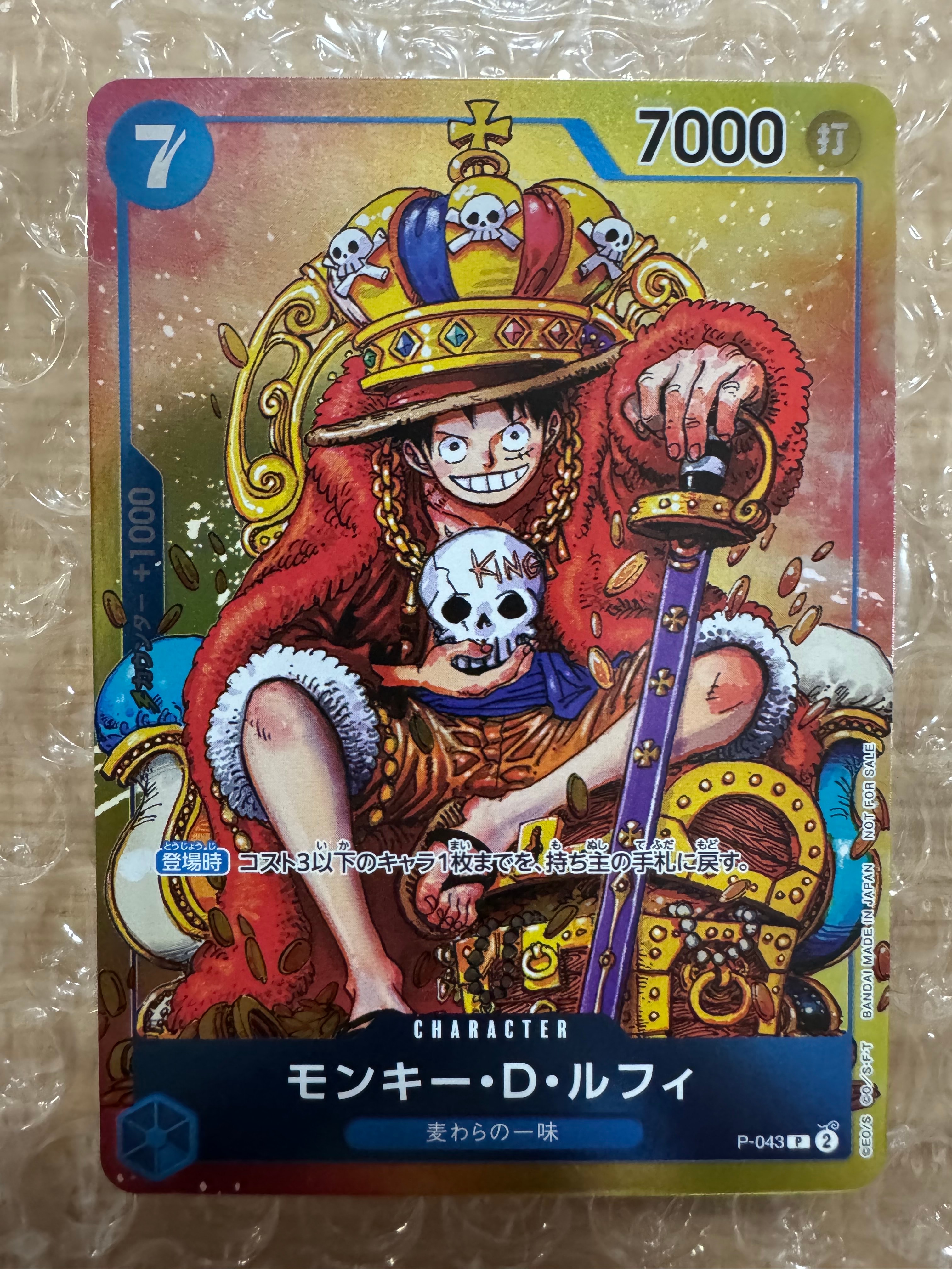 モンキー・D・ルフィ L [ST01-001](「ファミリーデッキセット」)の新品