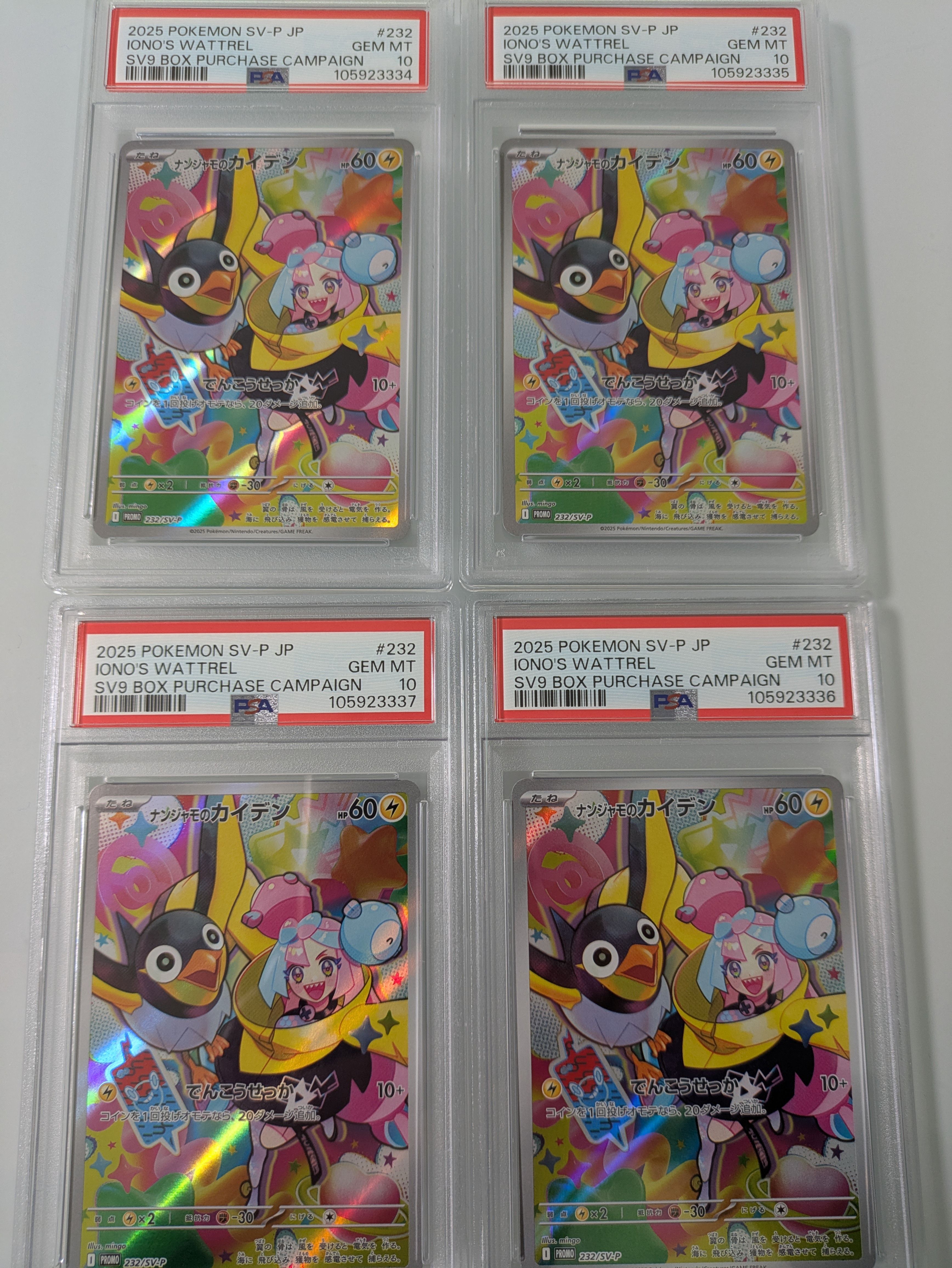 ナンジャモのカイデン P [SV-P 232](プロモーションカード「拡張パック バトルパートナーズ Box購入キャンペーン」)