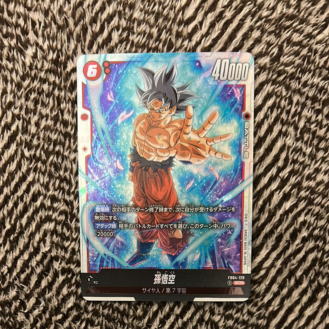 孫悟空 SCR [FB04-129](フュージョンワールド「ブースターパック 限界