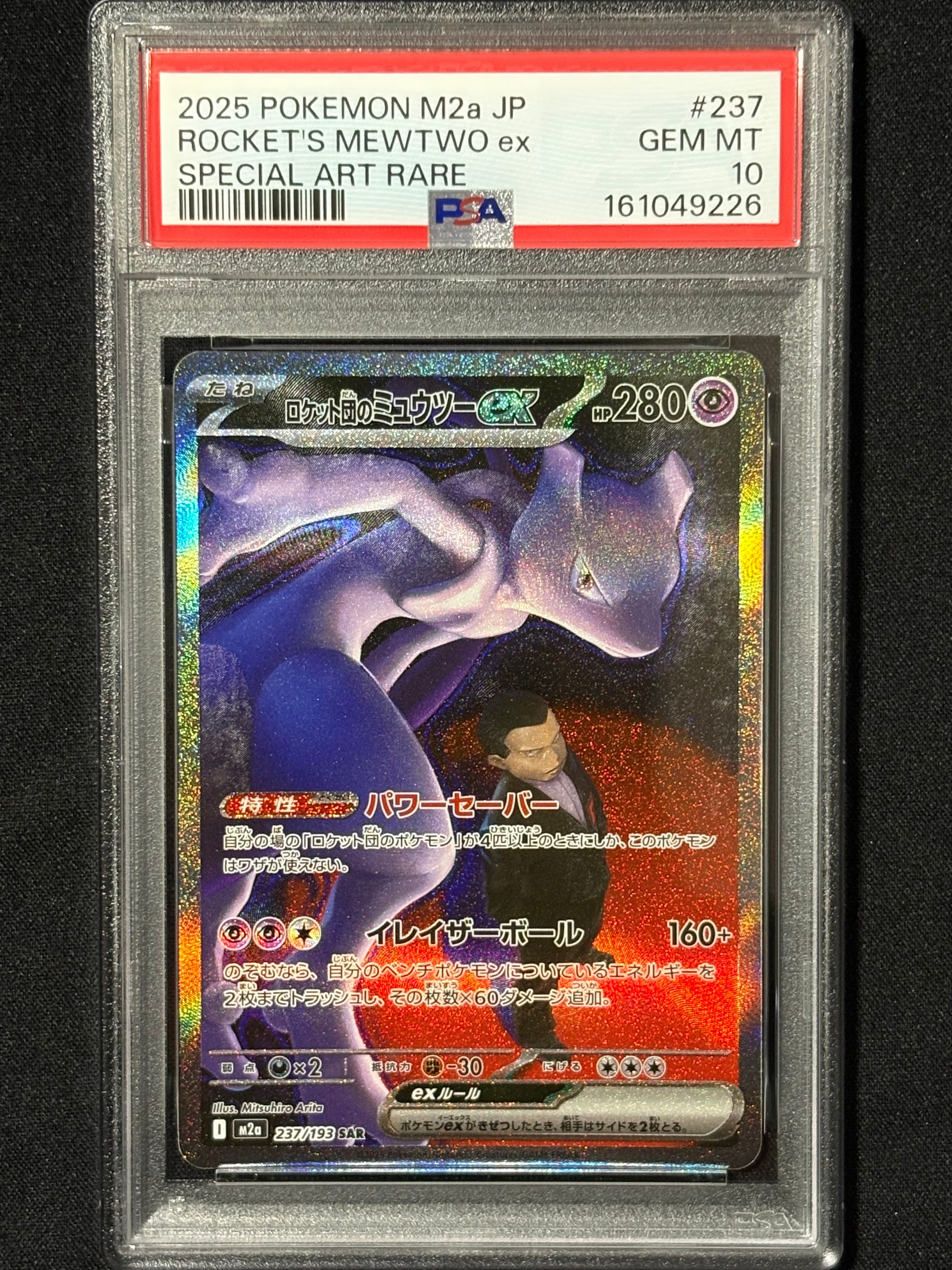ラティアス R :1ED [CP2 018/027](コンセプトパック「伝説キラ