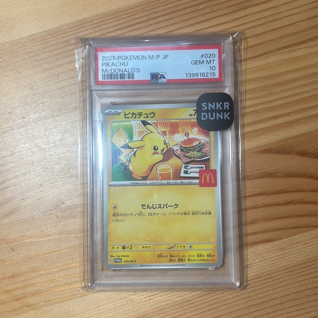 PSA10】ピカチュウ P [M-P 020](プロモカードパック「マクドナルド