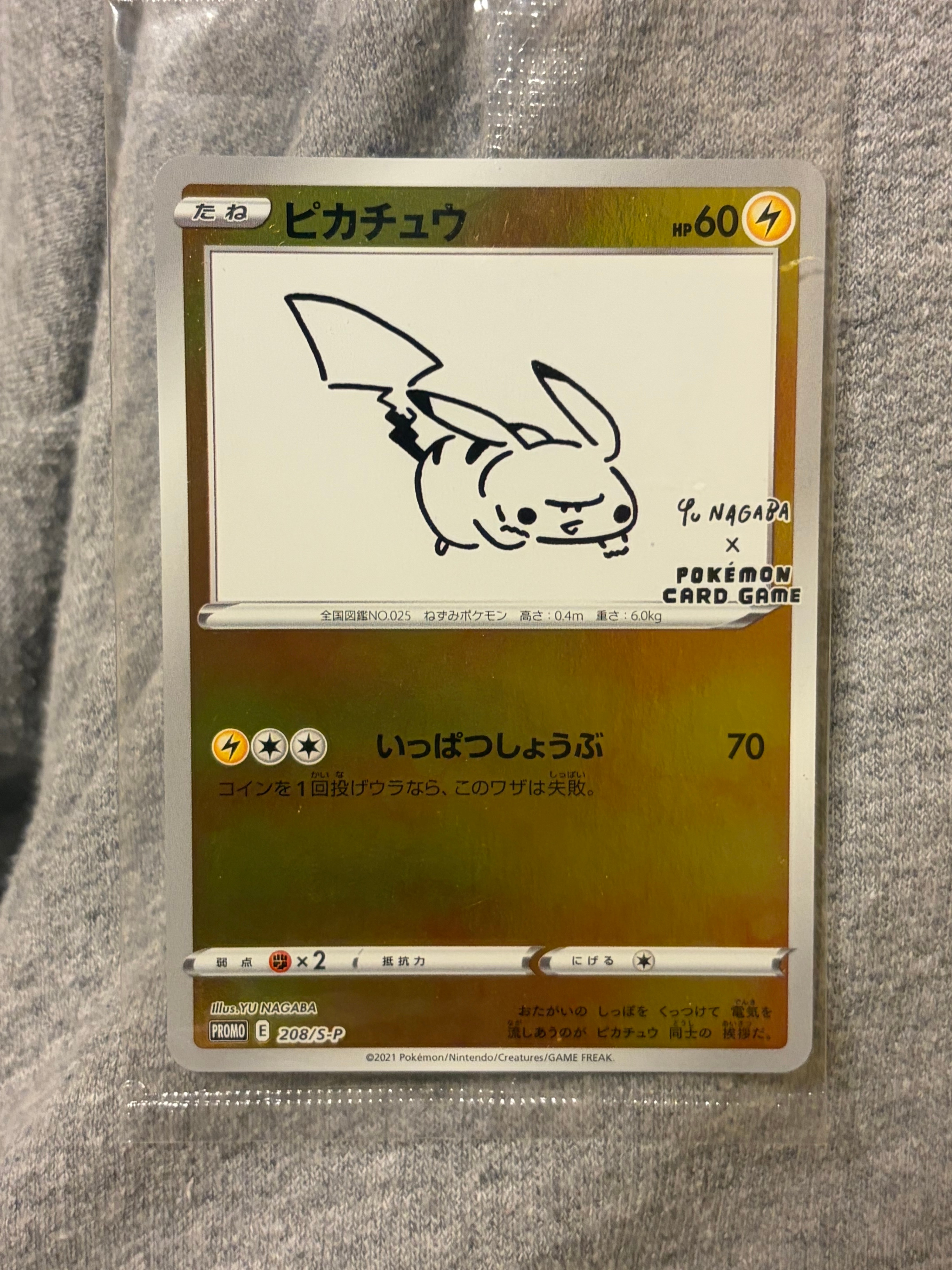 PSA10】イワンコ S [SM8b 183/150](ハイクラスパックGX「ウルトラ