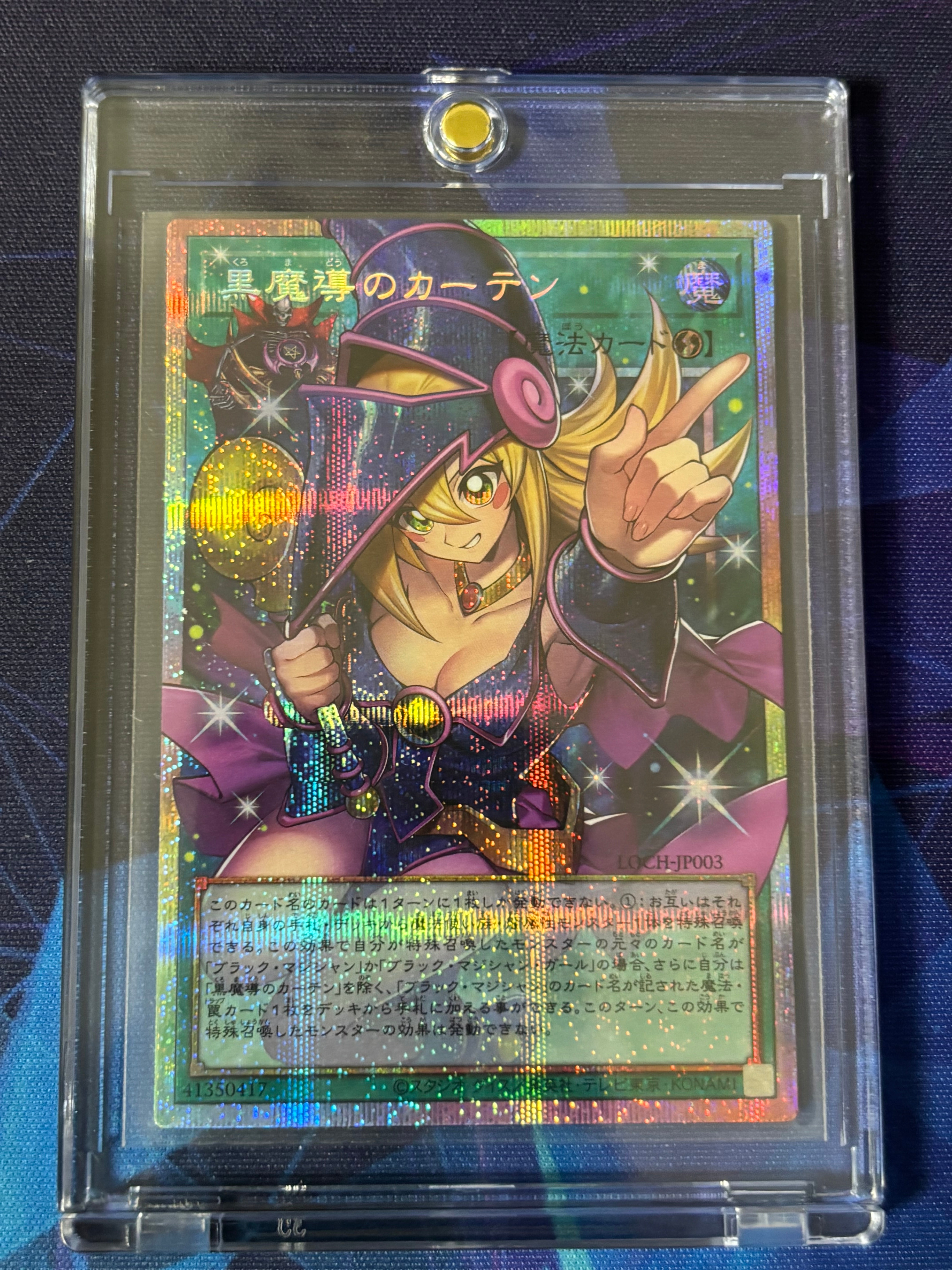 黒魔導のカーテン (ブラックマジシャンガール) PSE :オーバーフレーム [LOCH-JP003](リミットオーバーコレクション ザ ヒーローズ)