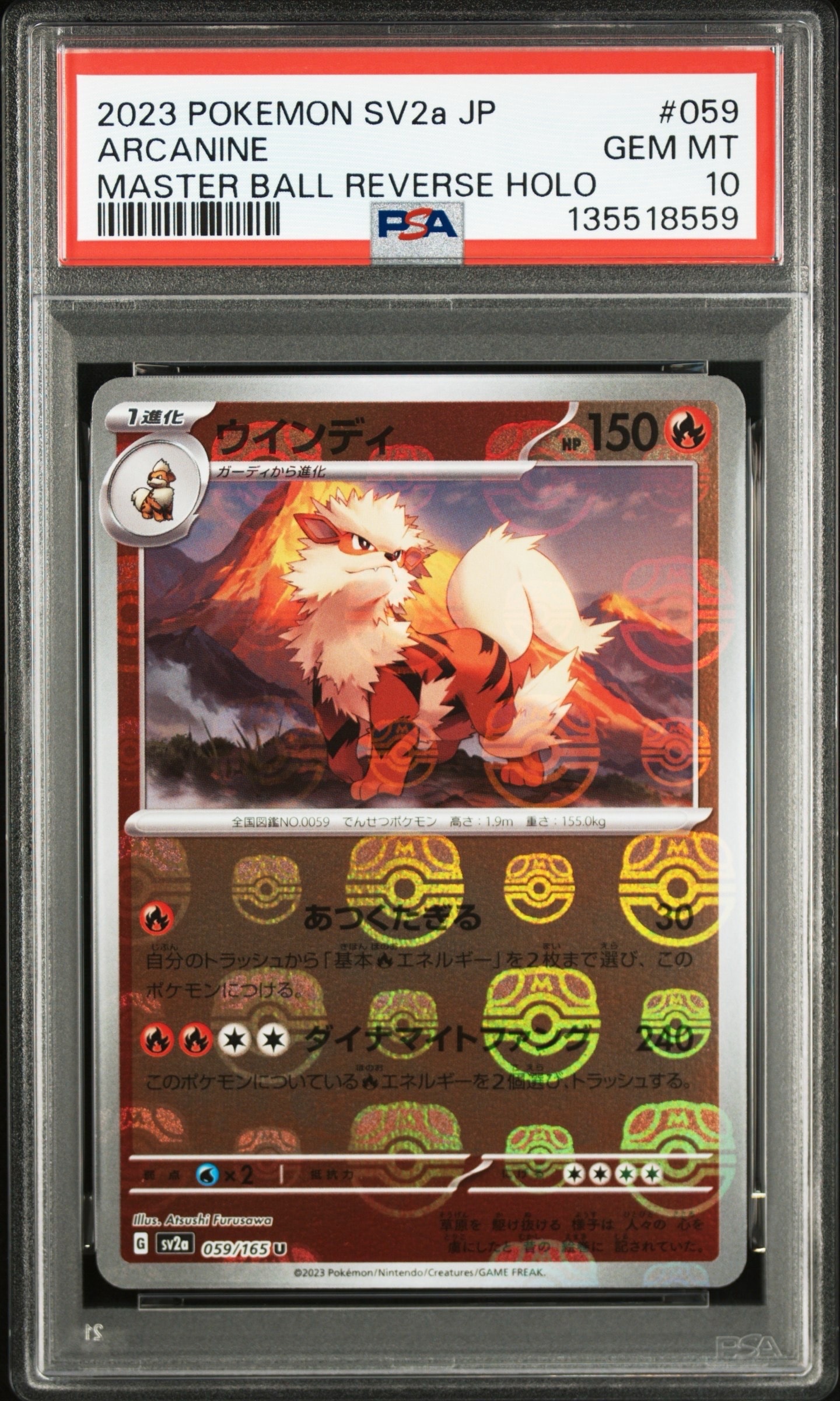 PSA10】ウインディ U: マスターボールミラー[SV2a 059/165](強化拡張
