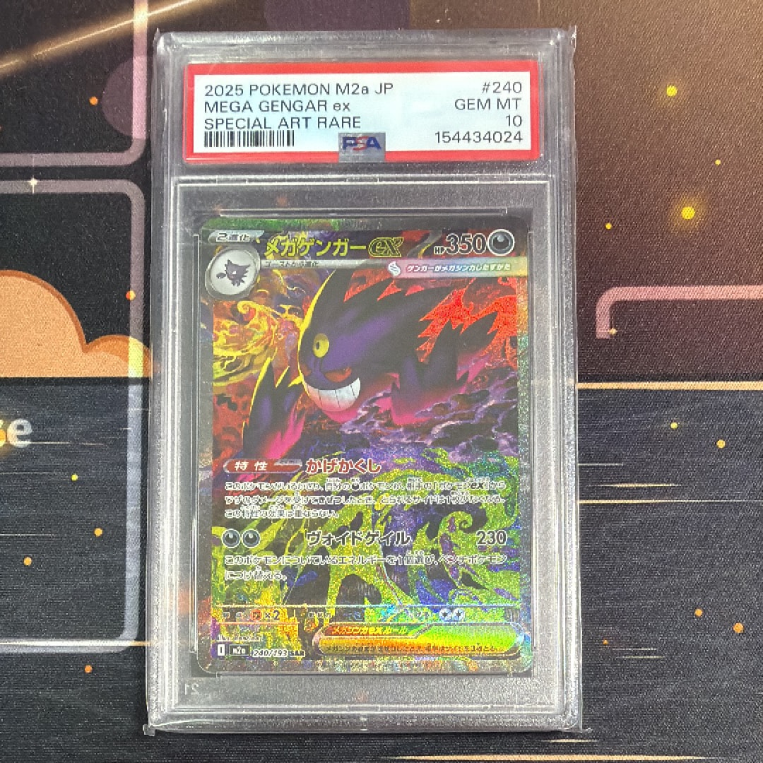 グリーンの戦略 SR[SM12a 193/173](ハイクラスパック「TAG TEAM GX