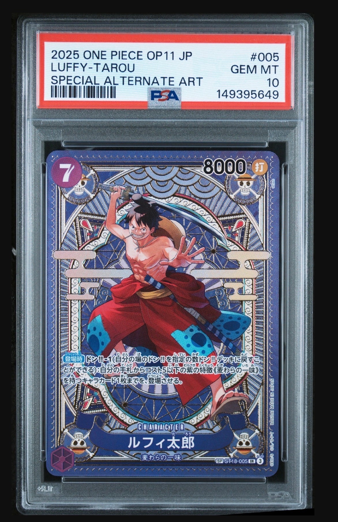 ルフィ太郎 SR-SPC [ST18-005](ブースターパック「神速の拳」)