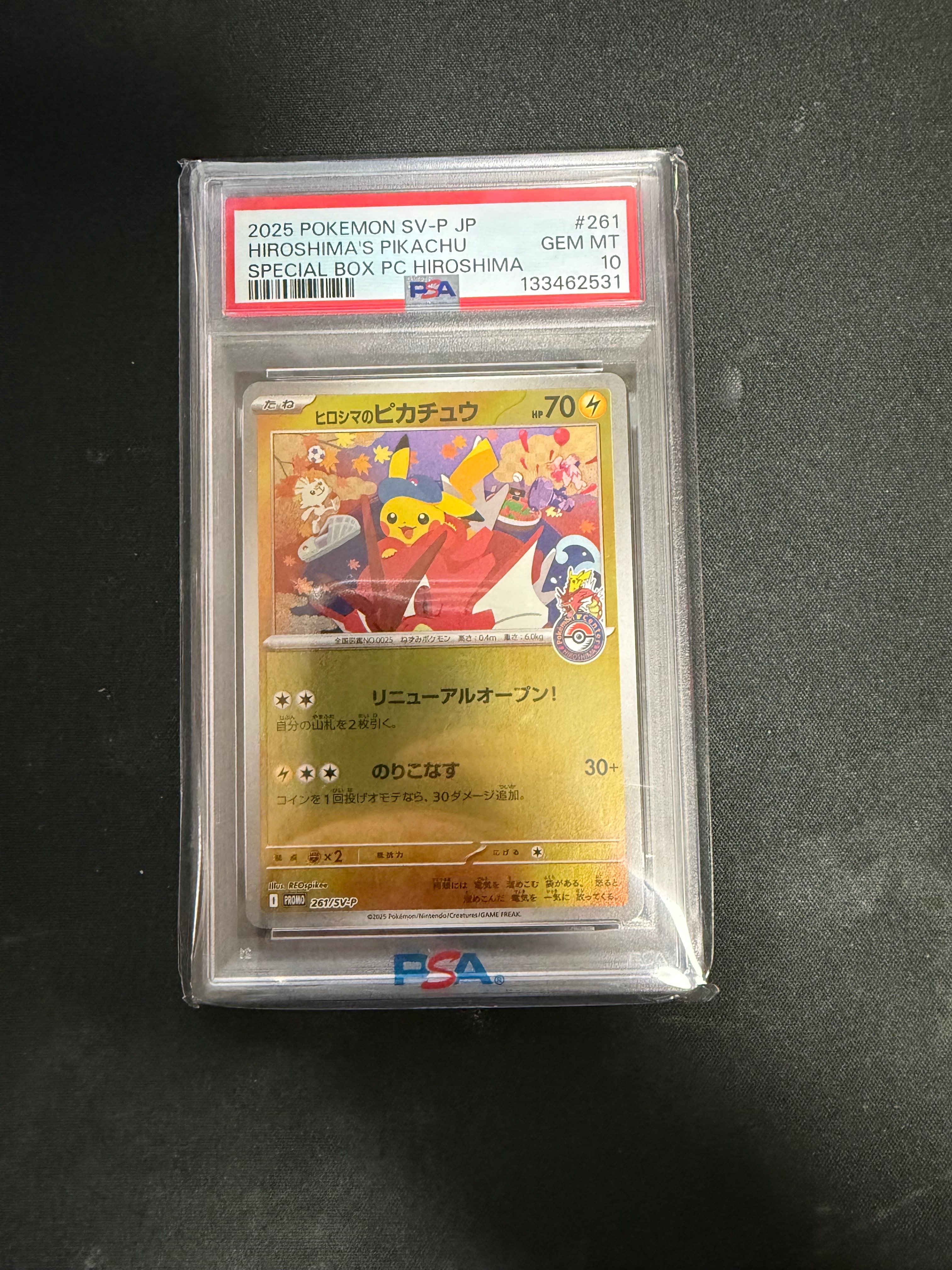 ヒロシマのピカチュウ P [SV-P 261](スペシャルBOX「ポケモンセンターヒロシマ」)