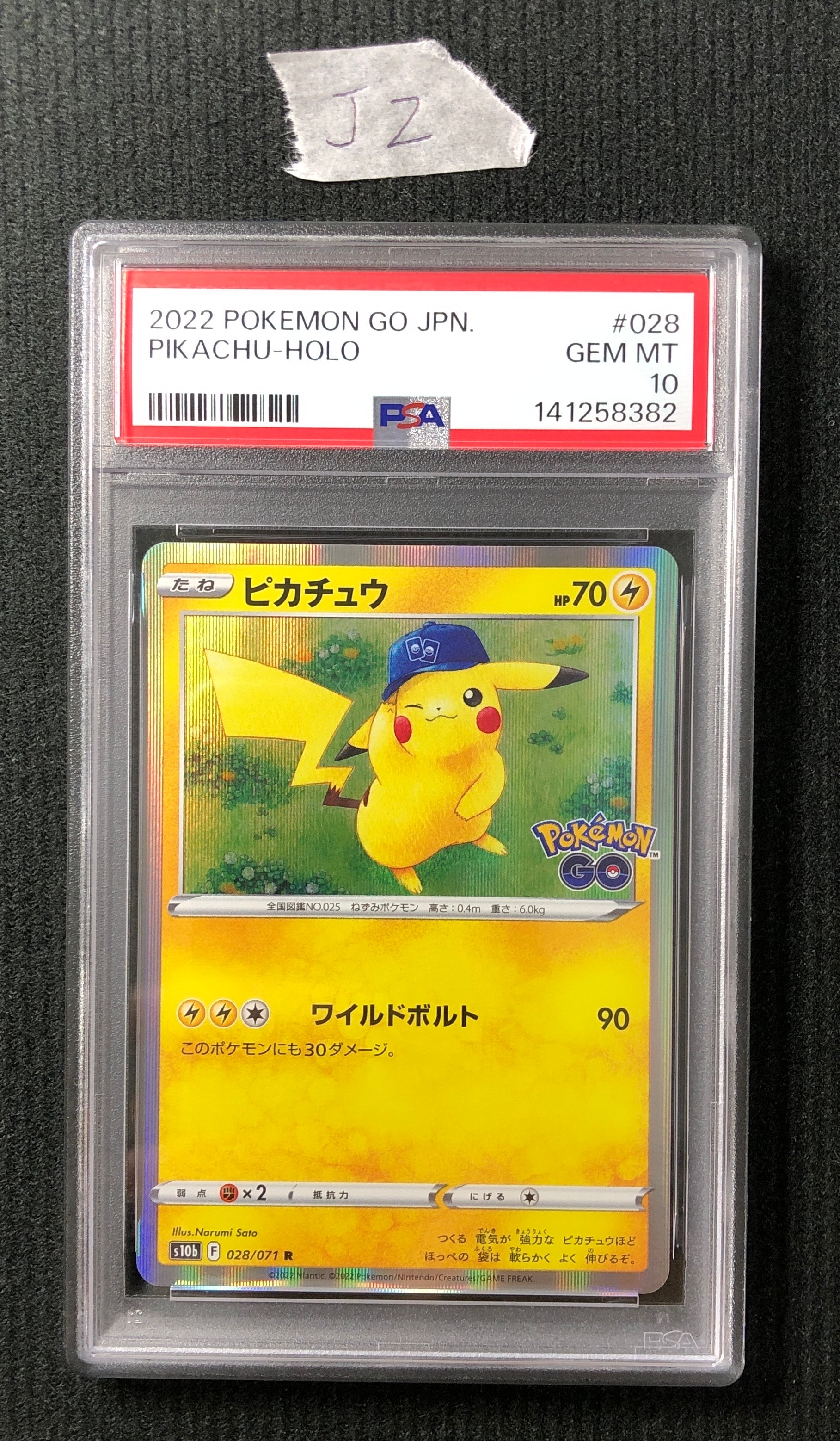 ピカチュウ R[s10b 028/071](強化拡張パック「Pokemon GO」)