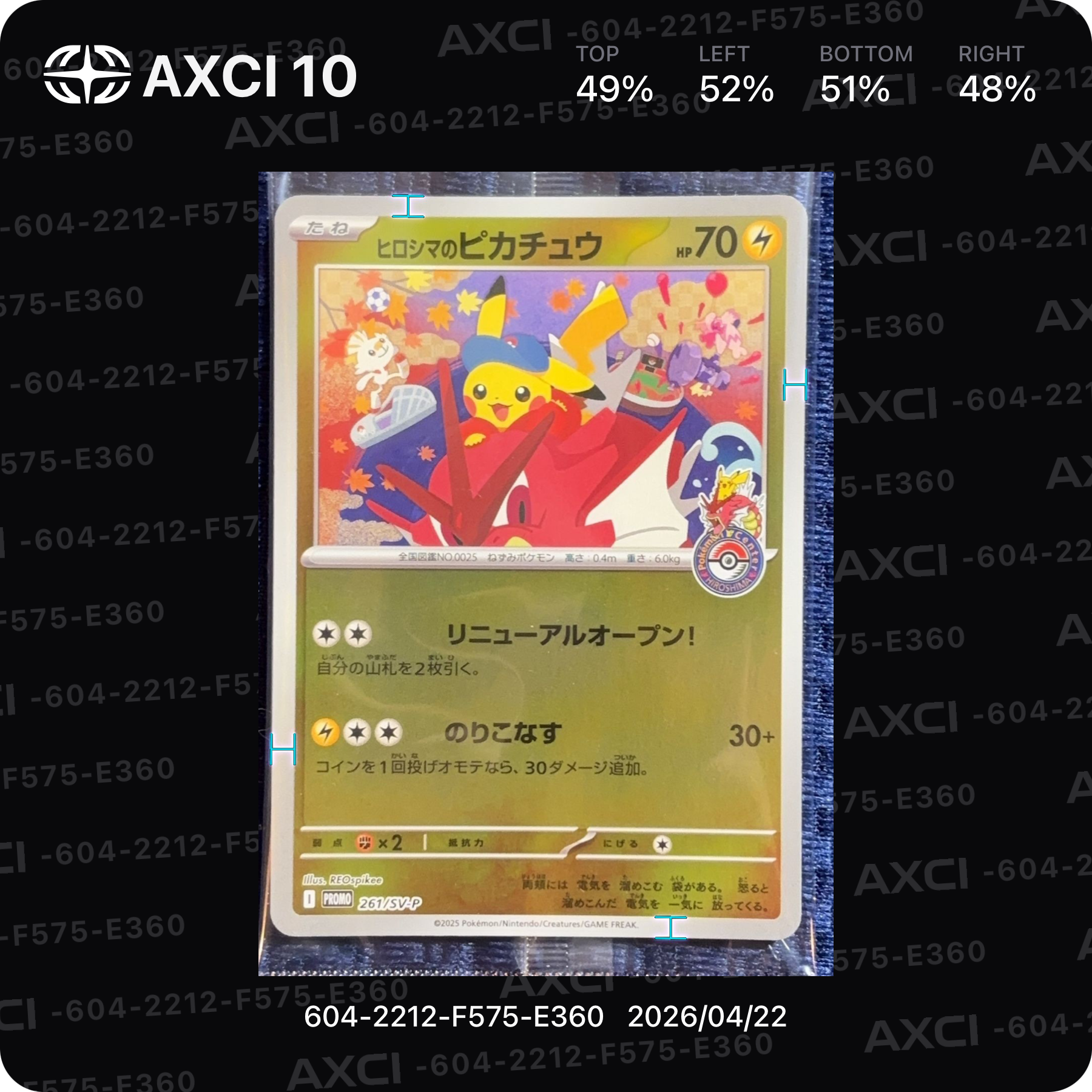 ヒロシマのピカチュウ P [SV-P 261](スペシャルBOX「ポケモンセンターヒロシマ」)