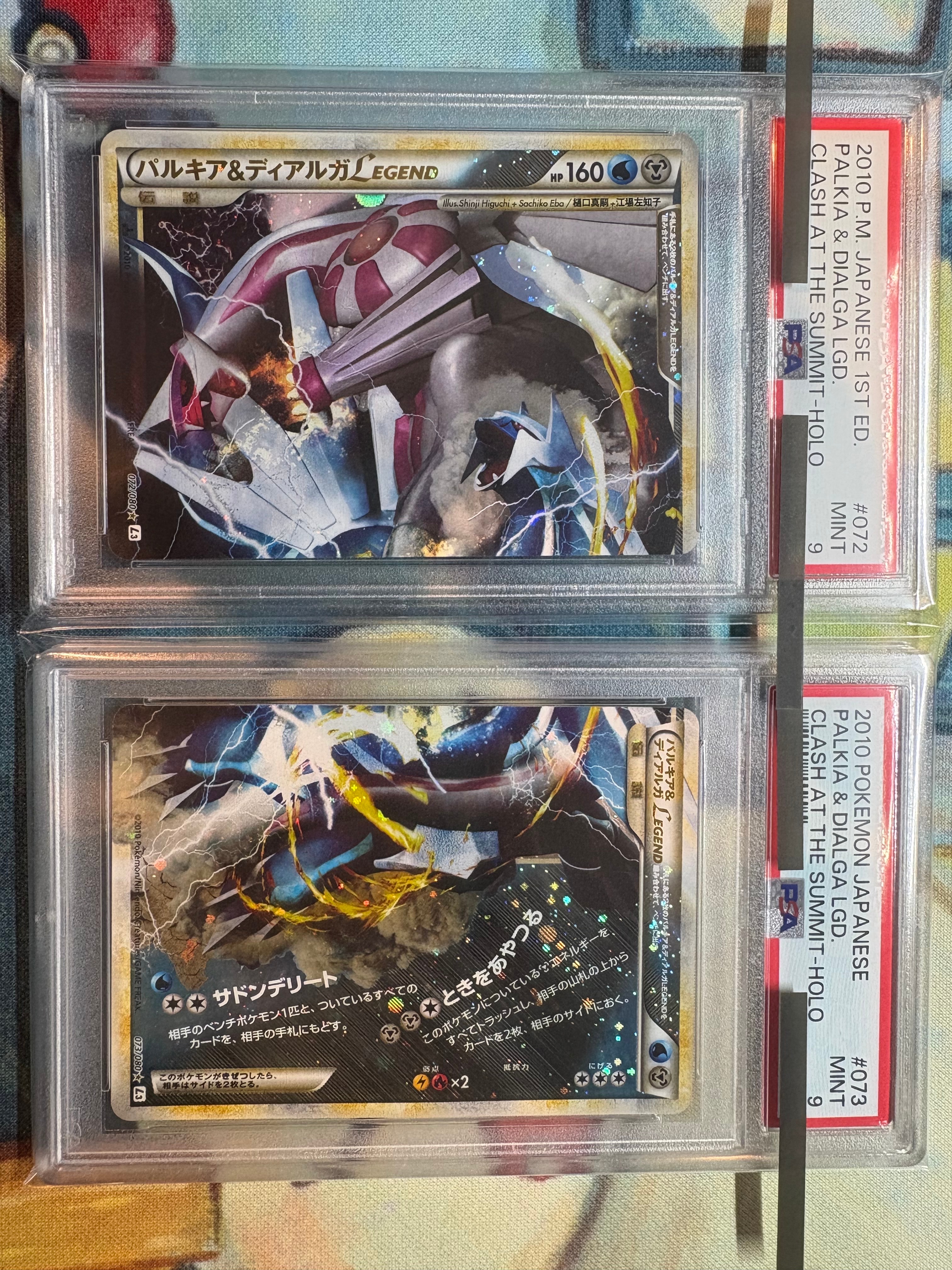 PSA9】パルキア&ディアルガLEGEND ☆: 1ED[L3 072-073/080](拡張