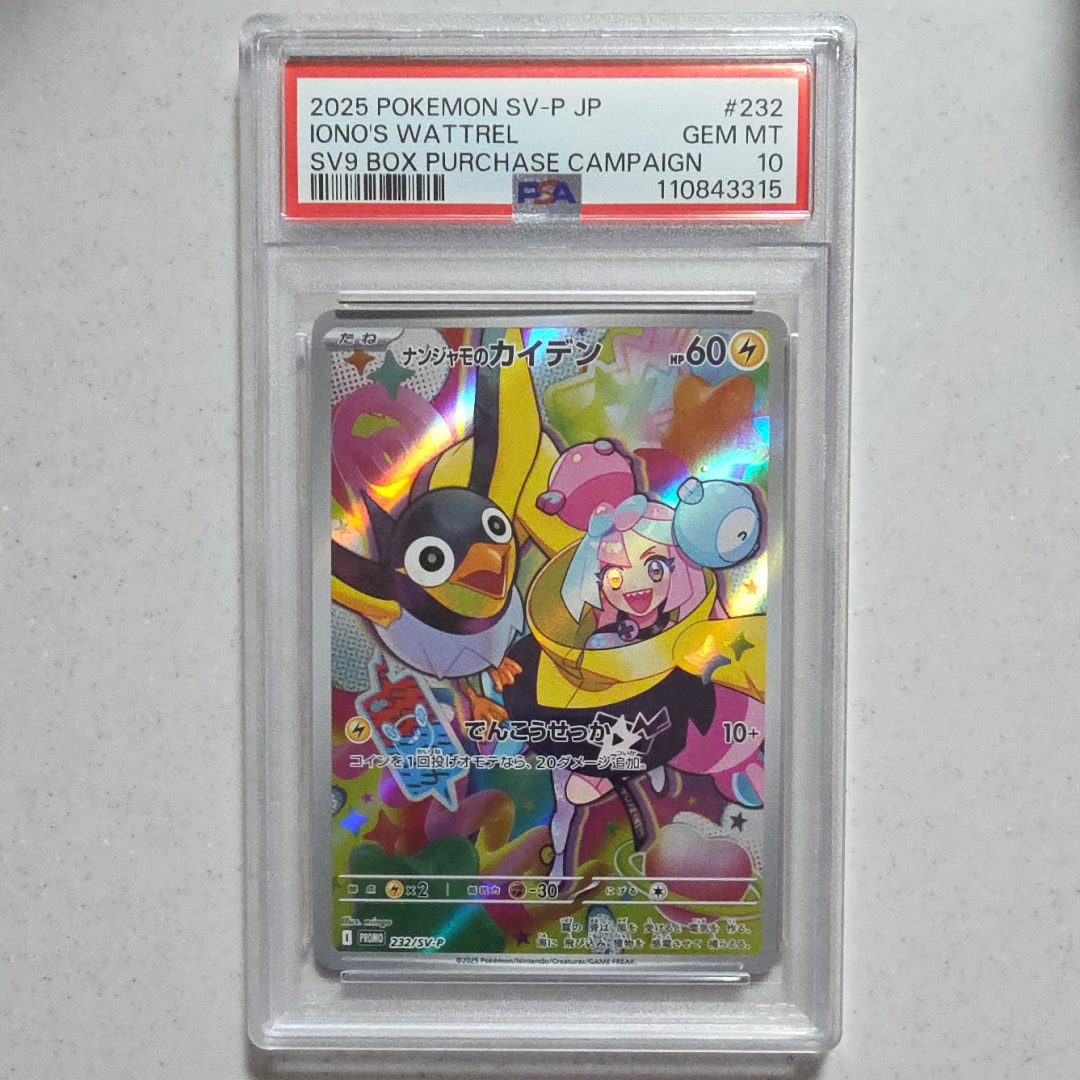 ナンジャモのカイデン P [SV-P 232](プロモーションカード「拡張パック バトルパートナーズ Box購入キャンペーン」)