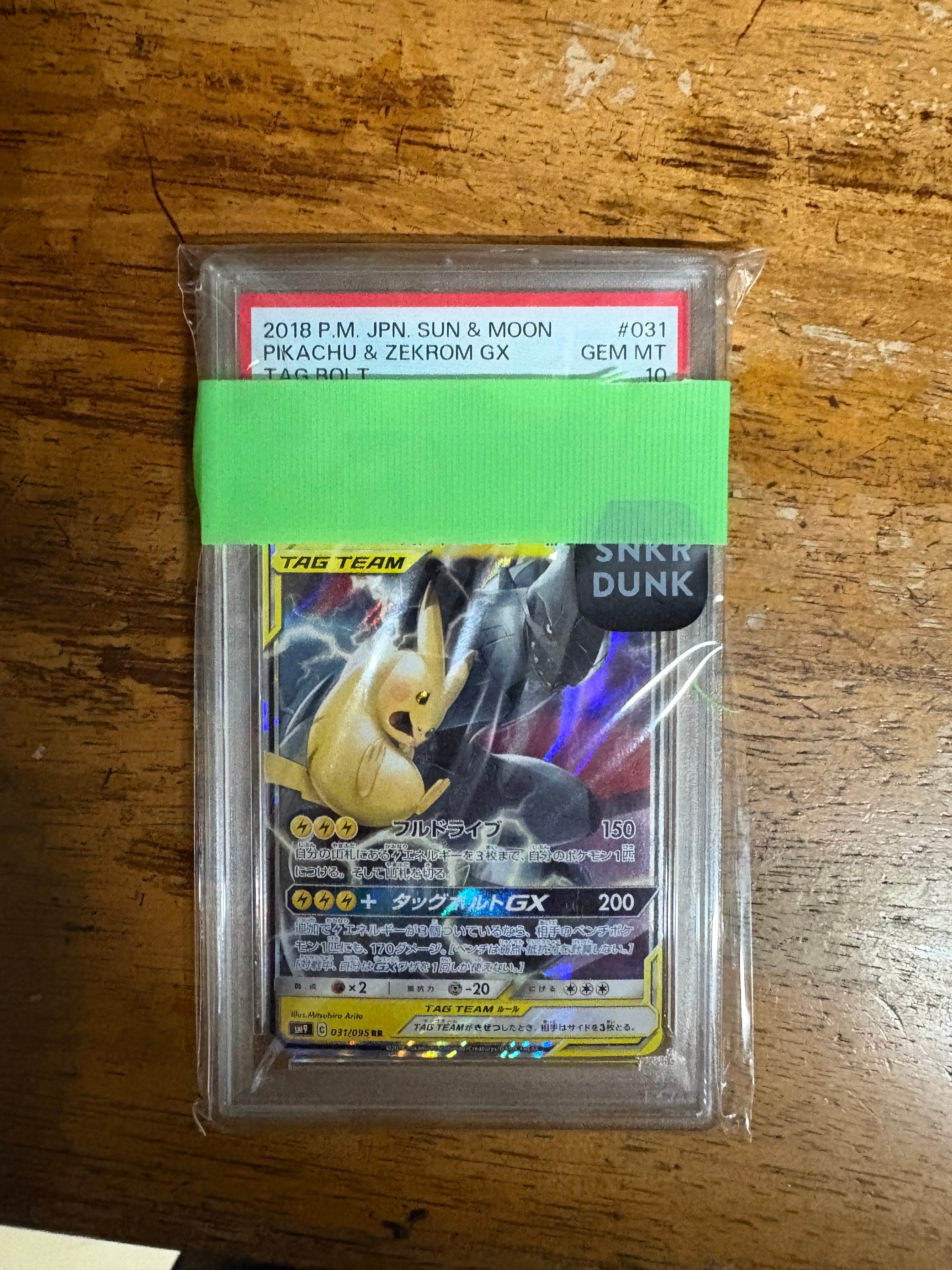 ピカチュウ&ゼクロムGX RR [SM9 031/095](拡張パック「タッグボルト」)