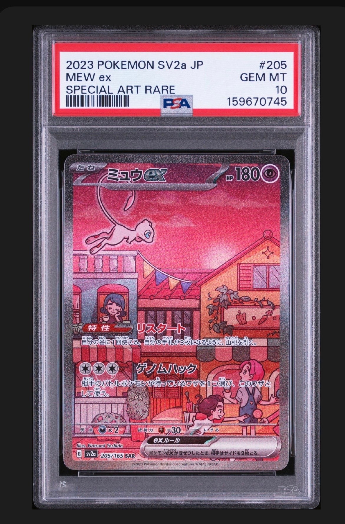 ギャラドス R :1ED [CP6 032/087](コンセプトパック