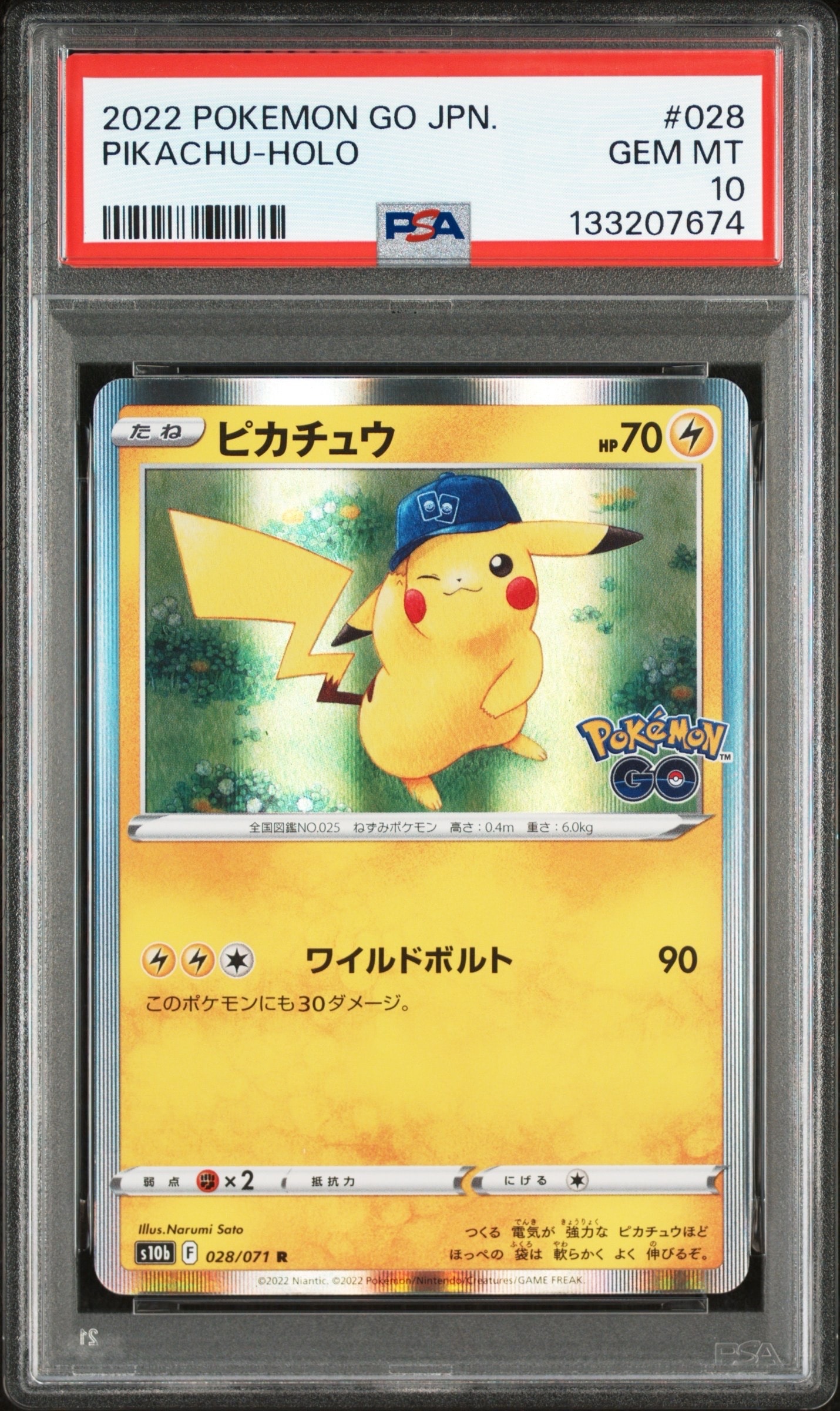 ピカチュウ R[s10b 028/071](強化拡張パック「Pokemon GO」)