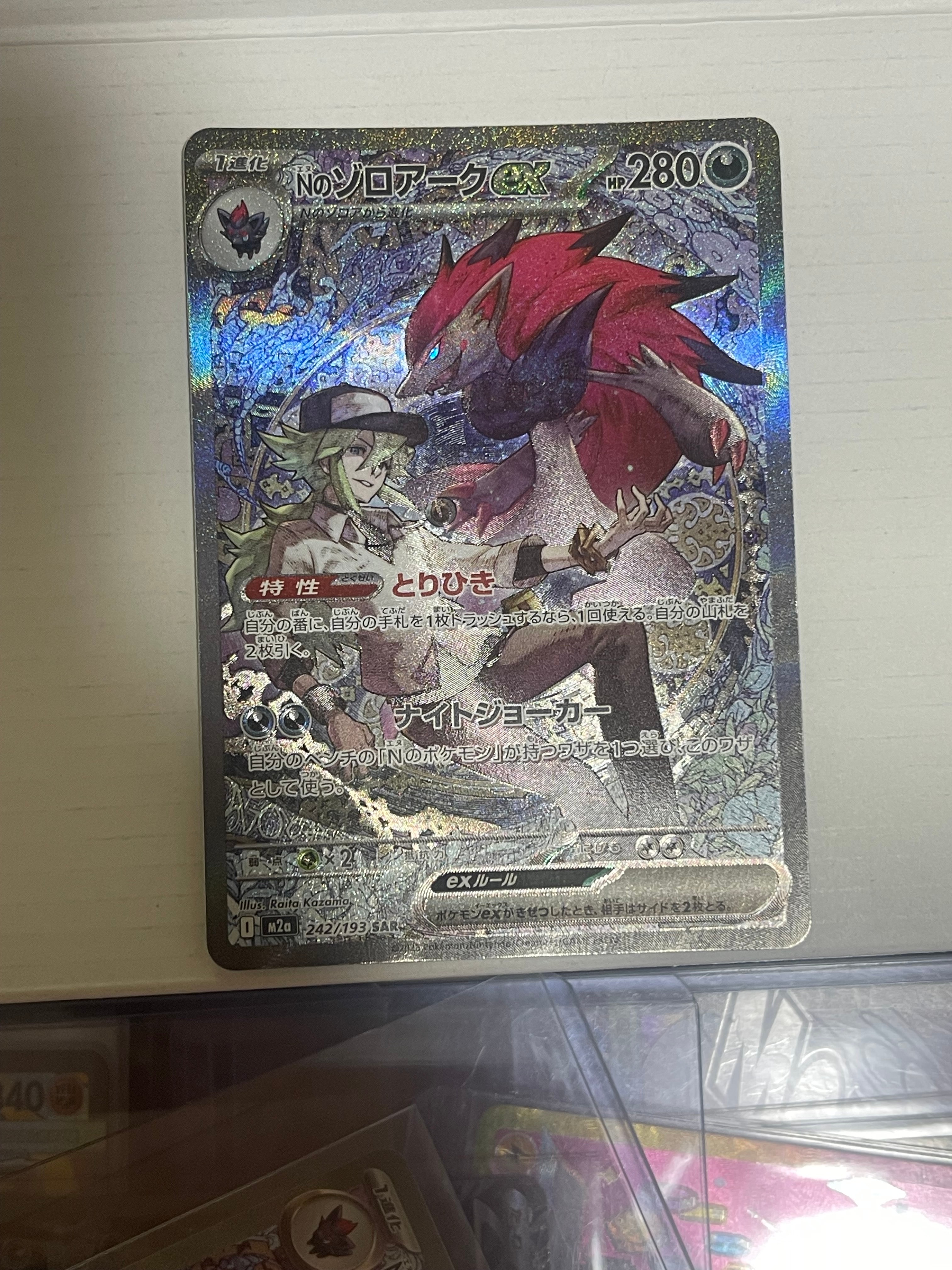 オーロット&ヨノワールGX SR: SA[SM12a 179/173](ハイクラスパック