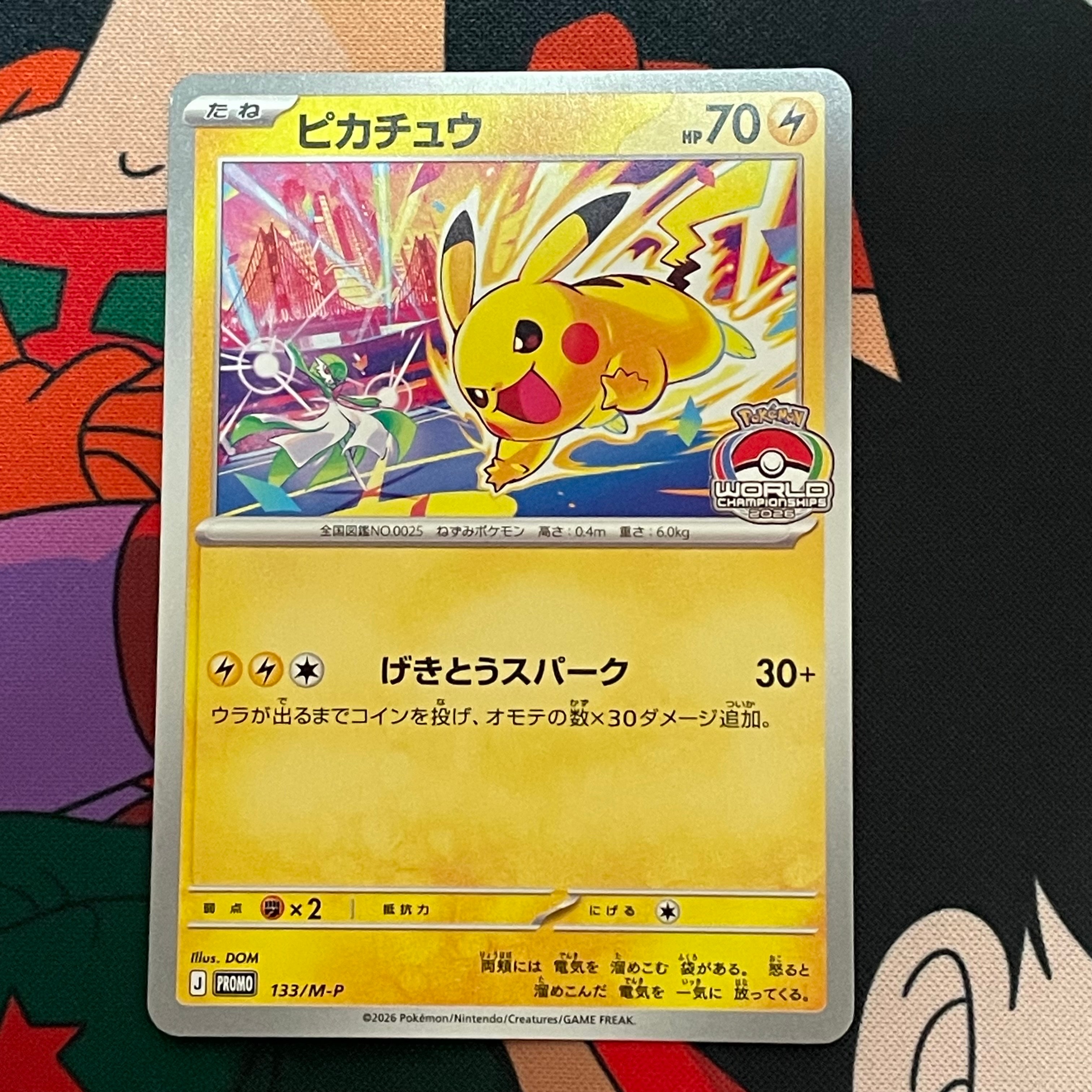 PSA10】ピカチュウ: プロモ[S-P 227](プロモーションカード 「ポケモン