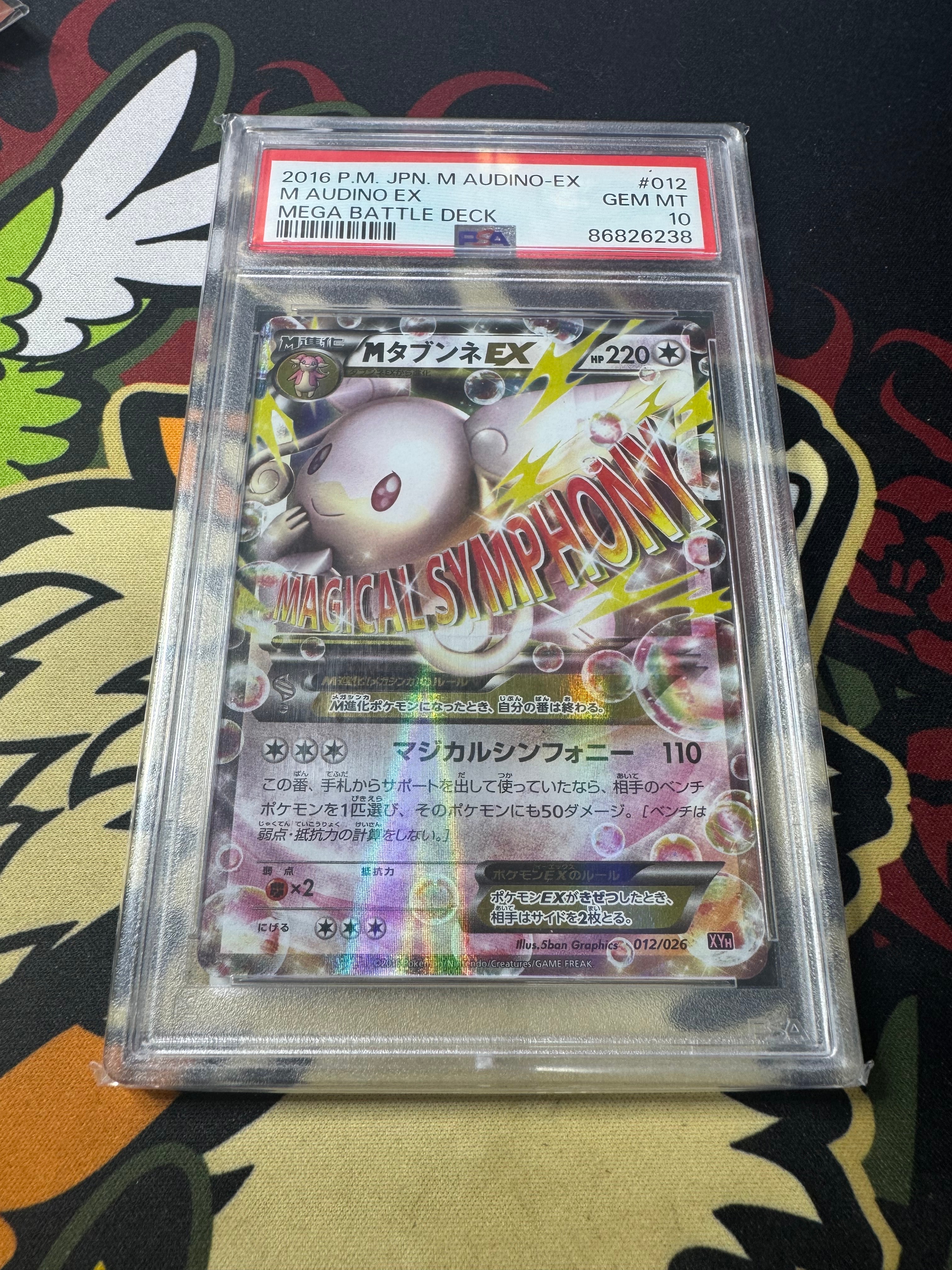 MタブンネEX [XYH 012/026](メガバトルデッキ60「メガタブンネEX」)の