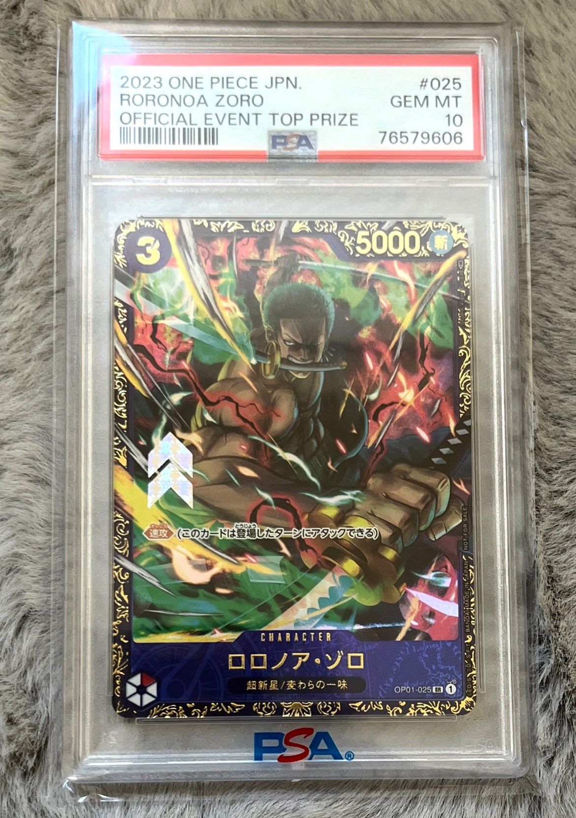 ロロノア・ゾロ SR [OP01-025] (フラッグシップバトル記念品)