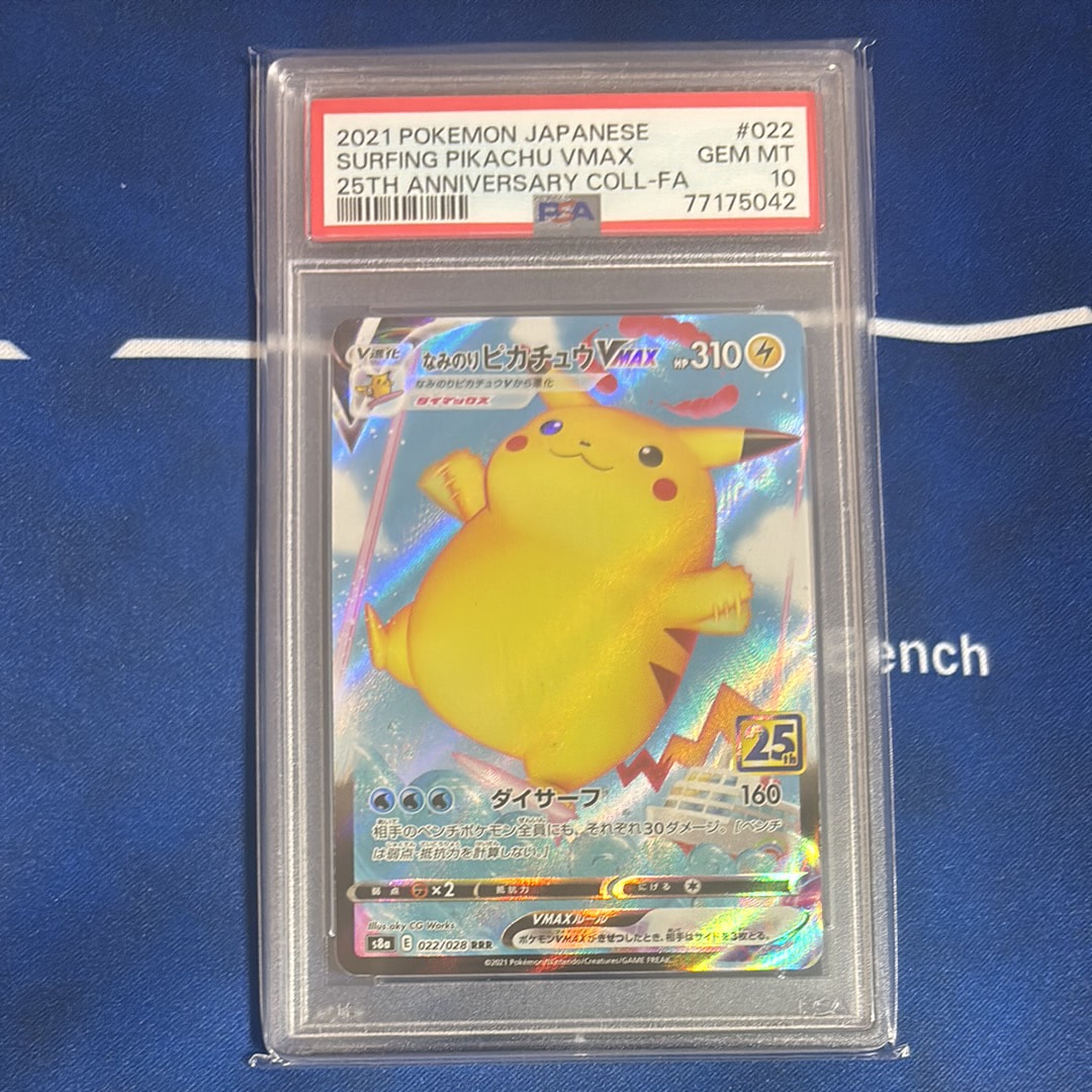 なみのりピカチュウVMAX RRR[s8a 022/028](拡張パック「25th アニバーサリーコレクション」)